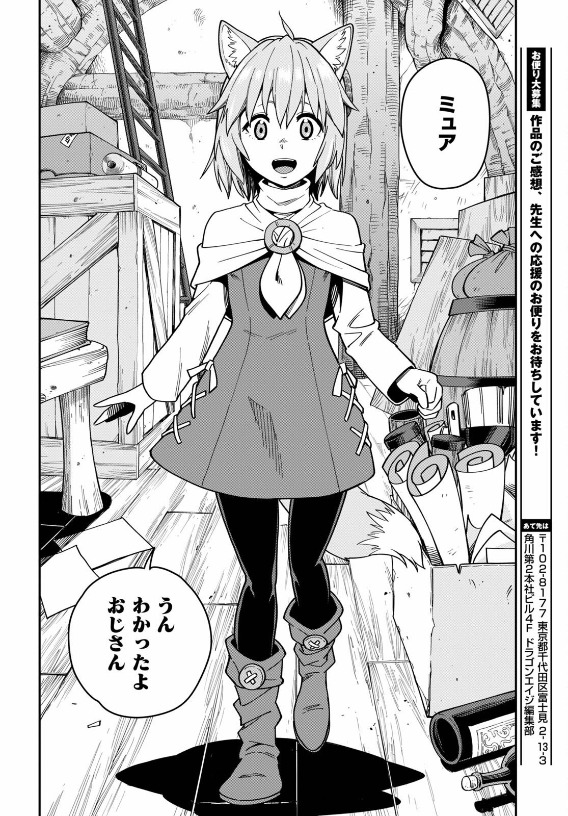 Konjiki no Moji Tsukai - Yuusha Yonin ni Makikomareta Unique Cheat Chap 75 - Next Chap 76