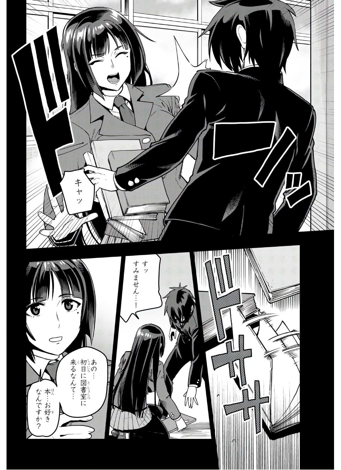 Konjiki no Moji Tsukai - Yuusha Yonin ni Makikomareta Unique Cheat Chap 70 - Next Chap 71