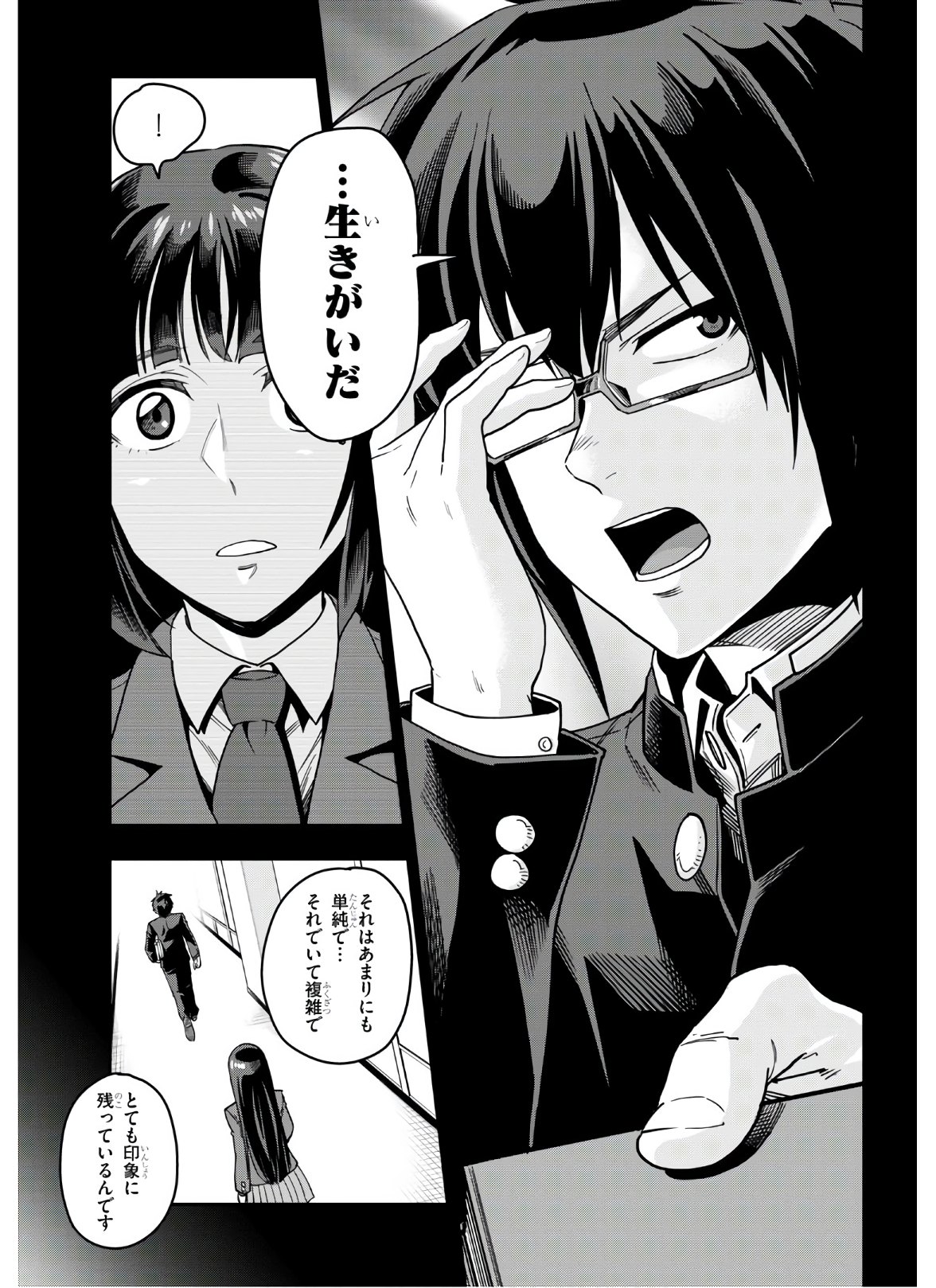 Konjiki no Moji Tsukai - Yuusha Yonin ni Makikomareta Unique Cheat Chap 70 - Next Chap 71