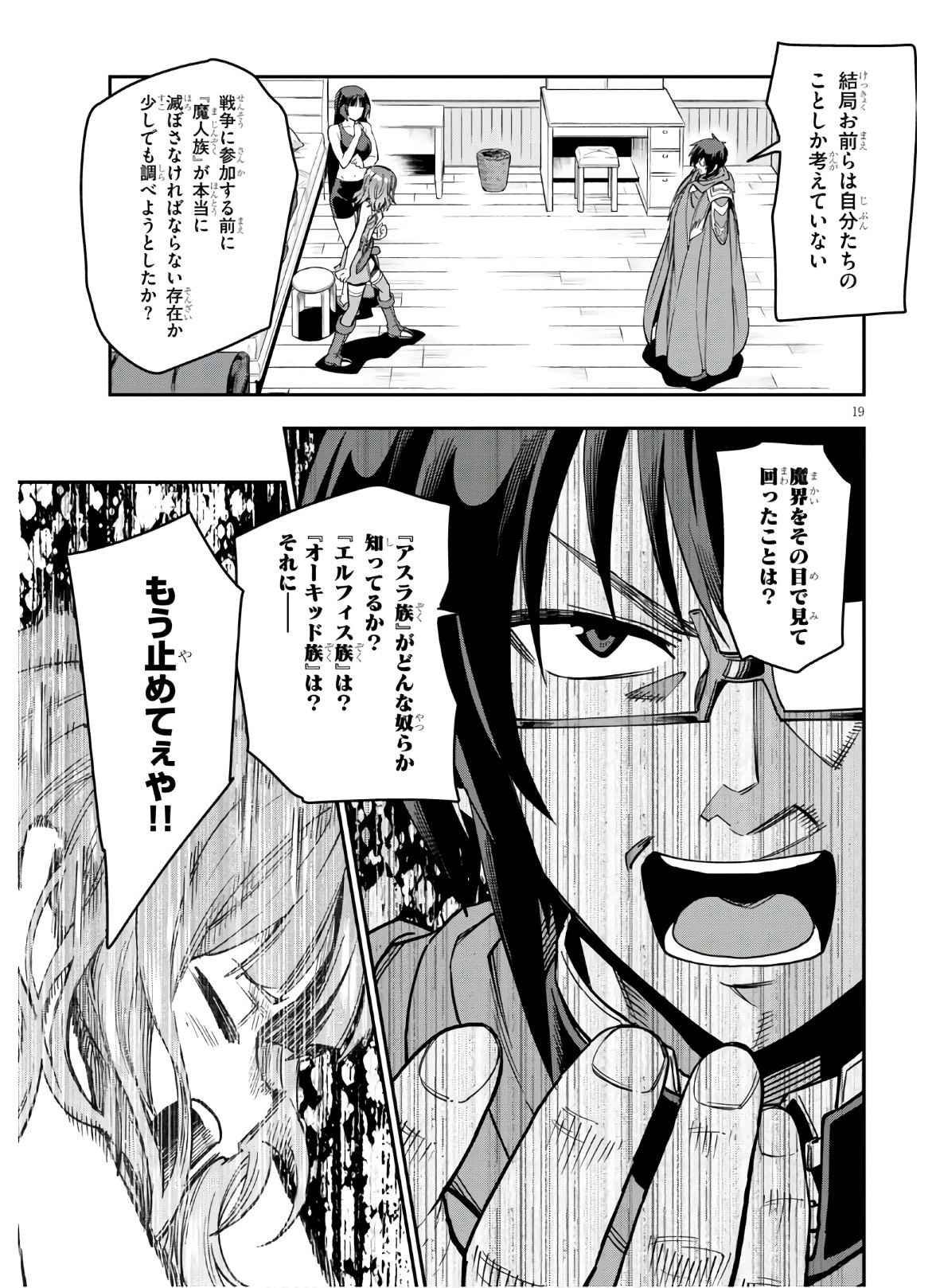 Konjiki no Moji Tsukai - Yuusha Yonin ni Makikomareta Unique Cheat Chap 70 - Next Chap 71