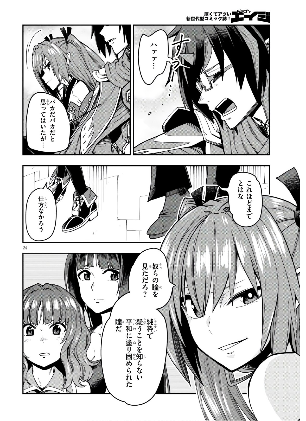 Konjiki no Moji Tsukai - Yuusha Yonin ni Makikomareta Unique Cheat Chap 70 - Next Chap 71