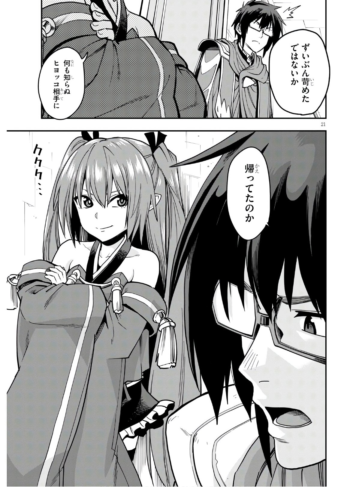 Konjiki no Moji Tsukai - Yuusha Yonin ni Makikomareta Unique Cheat Chap 70 - Next Chap 71