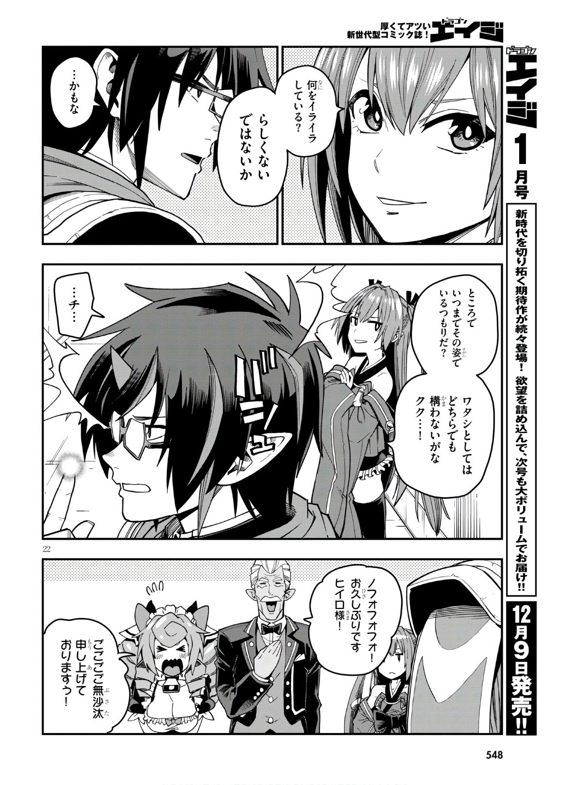 Konjiki no Moji Tsukai - Yuusha Yonin ni Makikomareta Unique Cheat Chap 70 - Next Chap 71