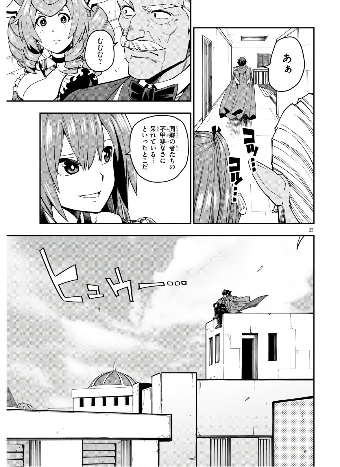 Konjiki no Moji Tsukai - Yuusha Yonin ni Makikomareta Unique Cheat Chap 70 - Next Chap 71
