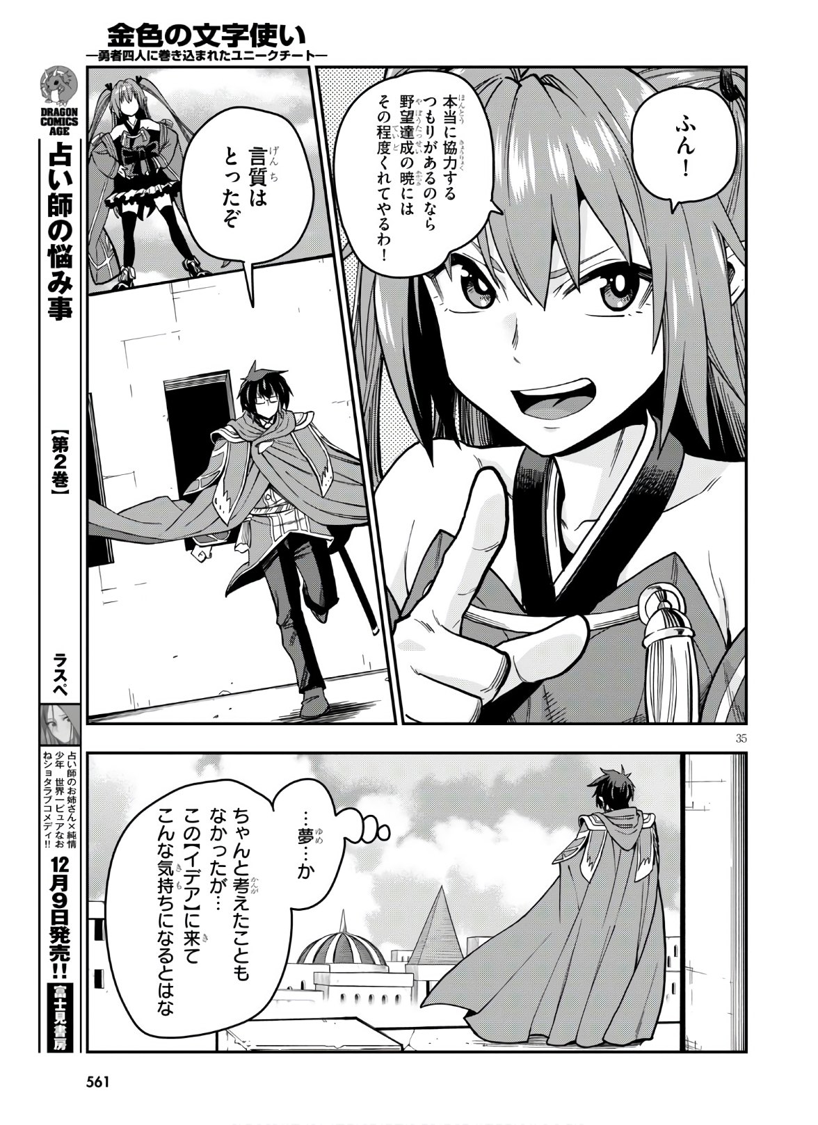 Konjiki no Moji Tsukai - Yuusha Yonin ni Makikomareta Unique Cheat Chap 70 - Next Chap 71