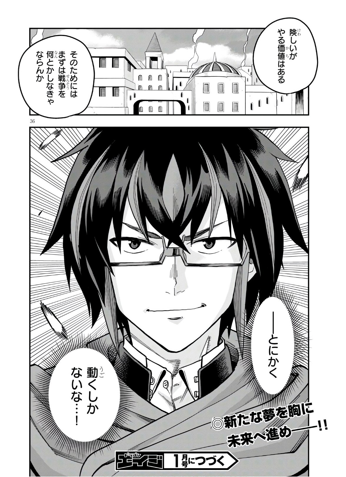 Konjiki no Moji Tsukai - Yuusha Yonin ni Makikomareta Unique Cheat Chap 70 - Next Chap 71