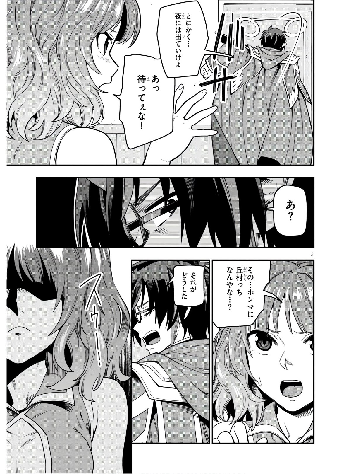 Konjiki no Moji Tsukai - Yuusha Yonin ni Makikomareta Unique Cheat Chap 70 - Next Chap 71