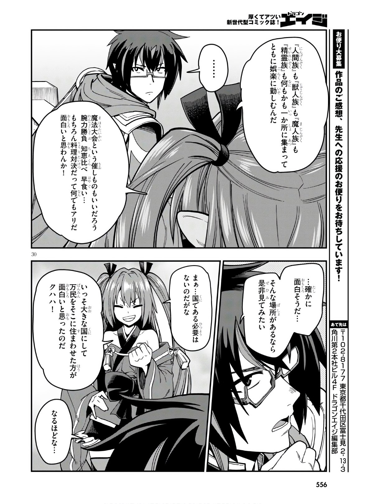 Konjiki no Moji Tsukai - Yuusha Yonin ni Makikomareta Unique Cheat Chap 70 - Next Chap 71