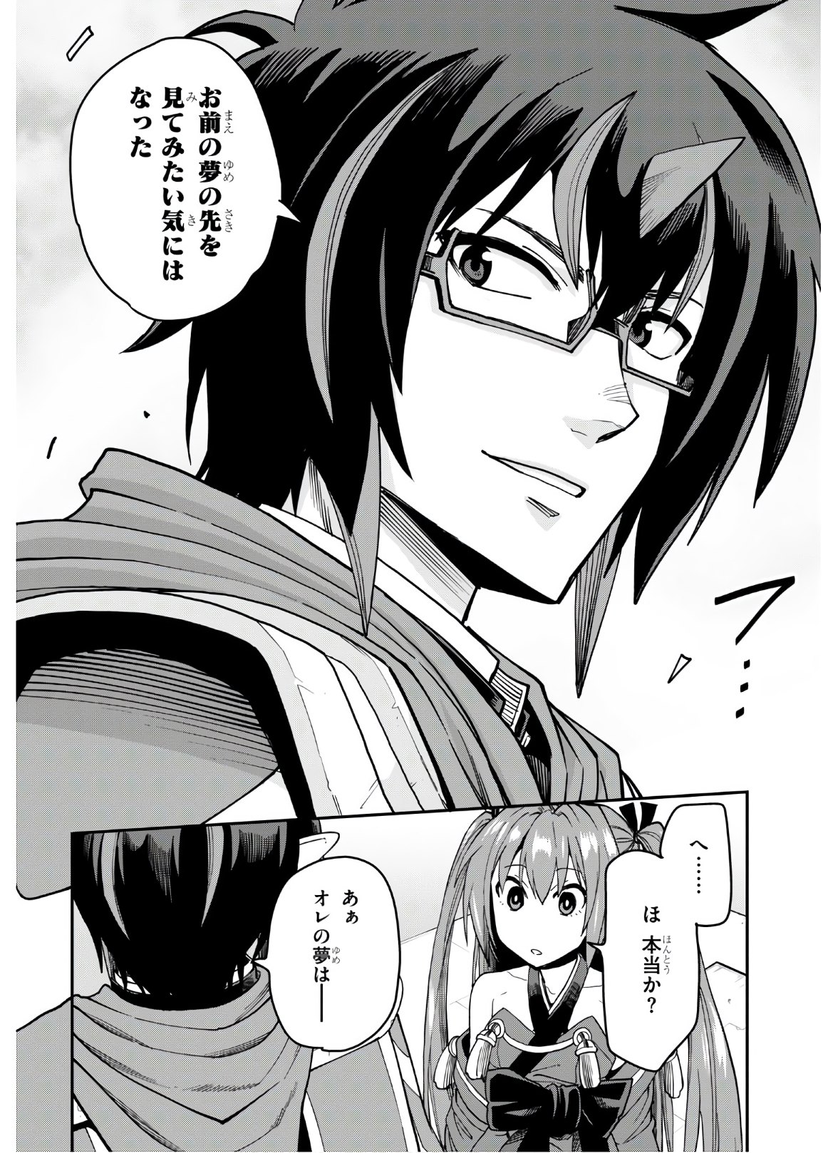 Konjiki no Moji Tsukai - Yuusha Yonin ni Makikomareta Unique Cheat Chap 70 - Next Chap 71