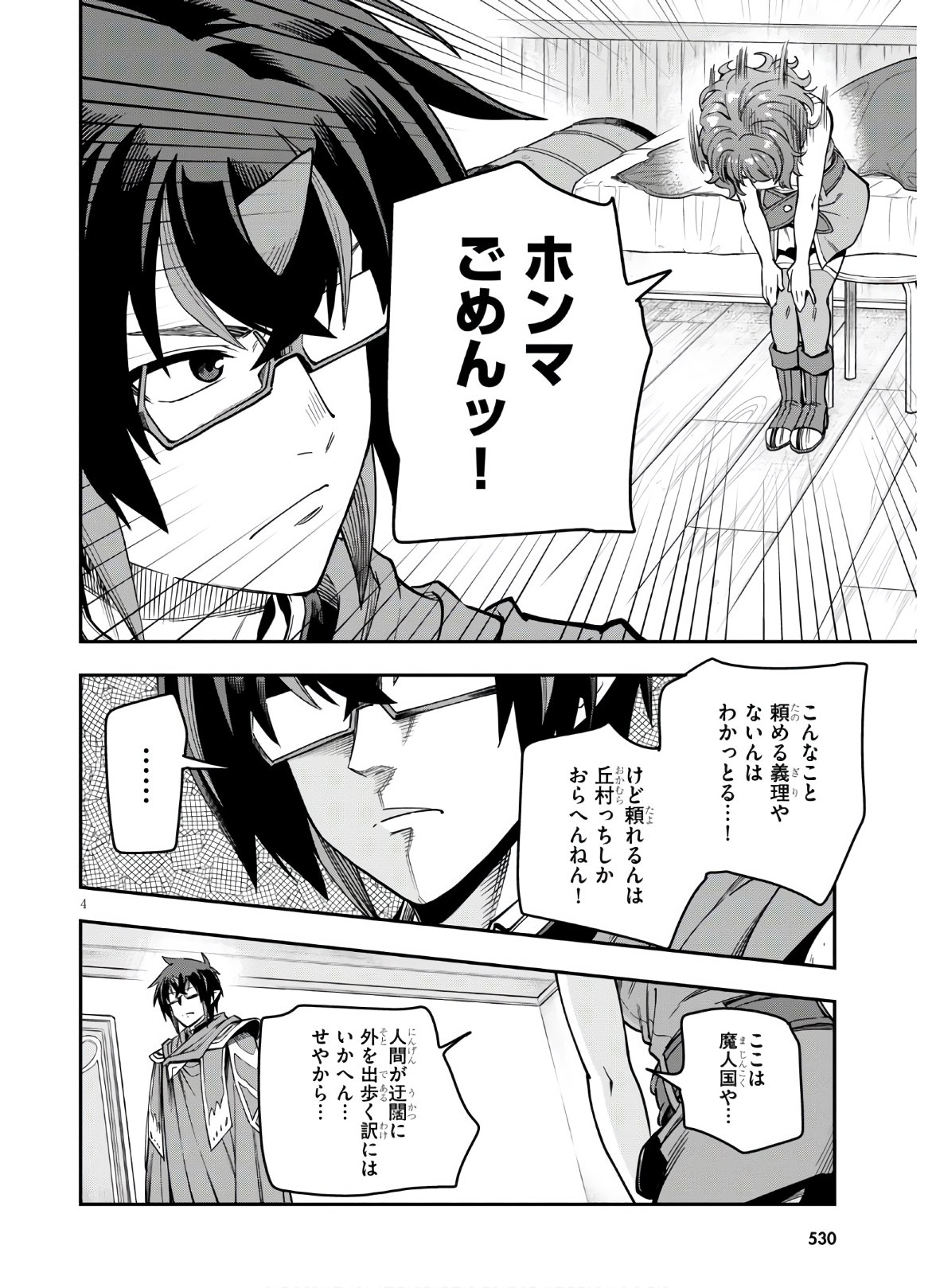 Konjiki no Moji Tsukai - Yuusha Yonin ni Makikomareta Unique Cheat Chap 70 - Next Chap 71