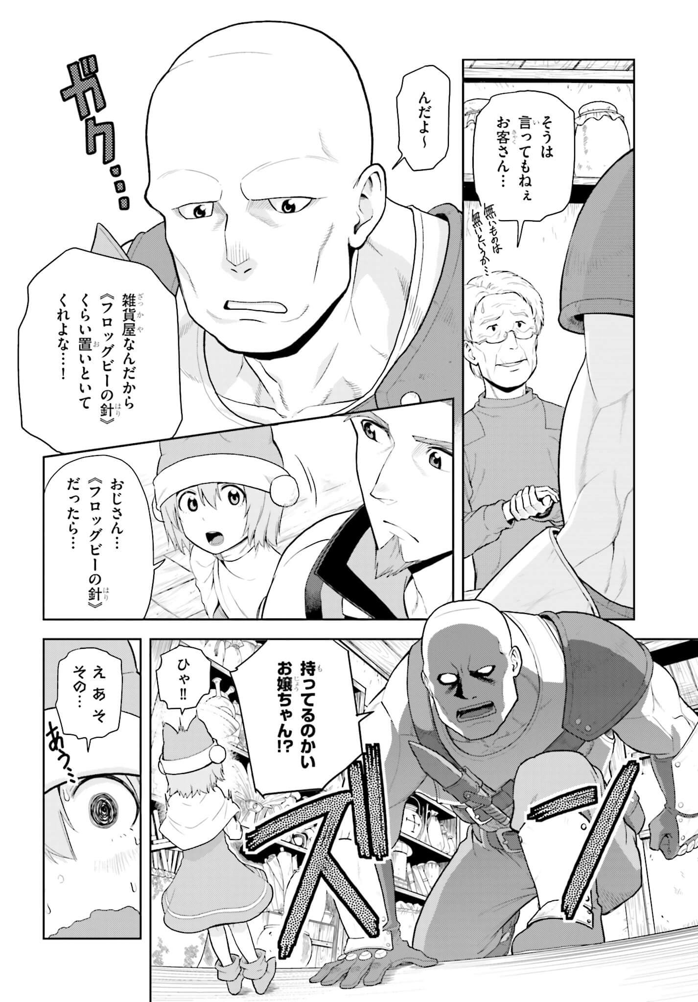 Konjiki no Moji Tsukai - Yuusha Yonin ni Makikomareta Unique Cheat Chap 7 - Next Chap 8