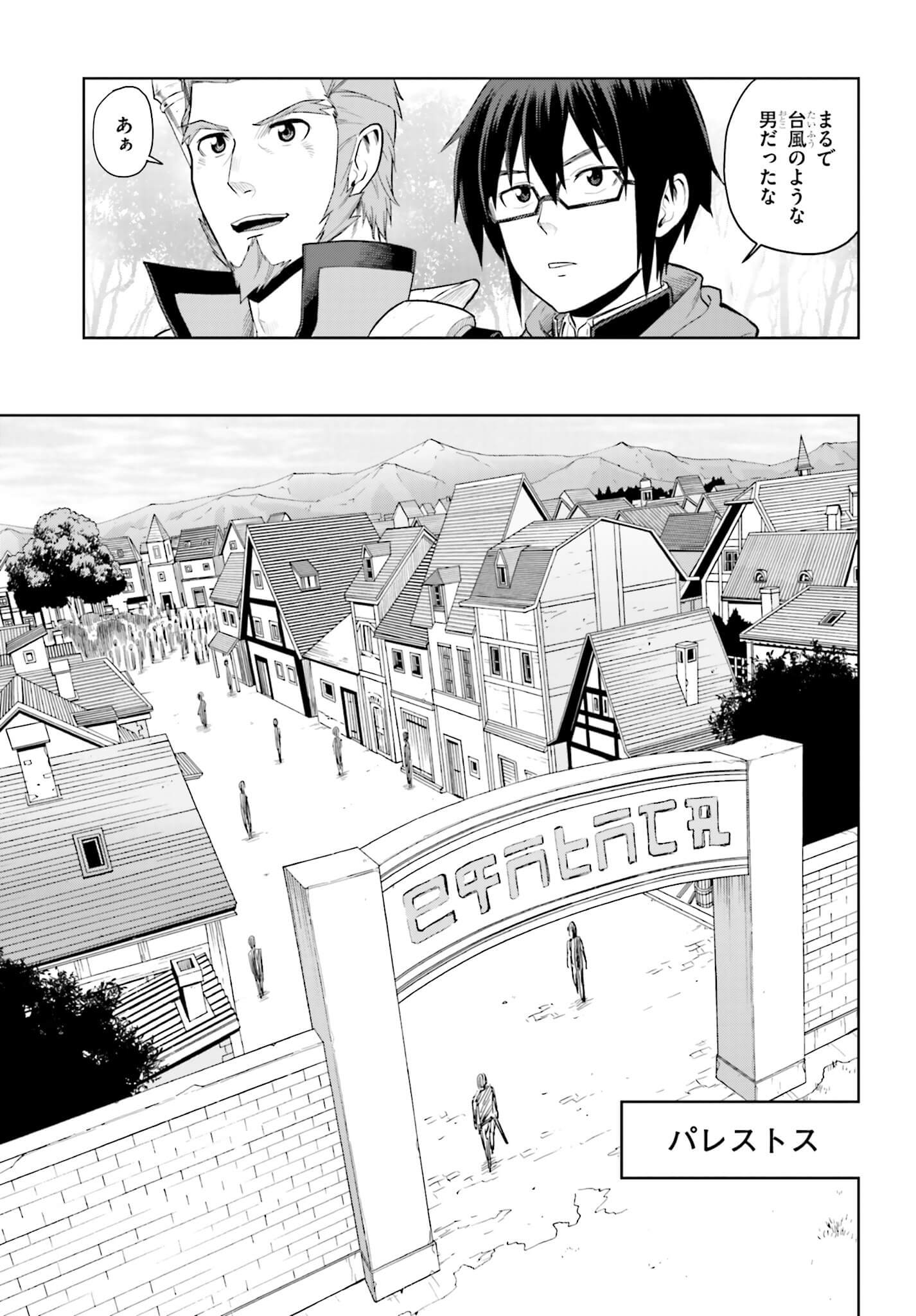 Konjiki no Moji Tsukai - Yuusha Yonin ni Makikomareta Unique Cheat Chap 7 - Next Chap 8