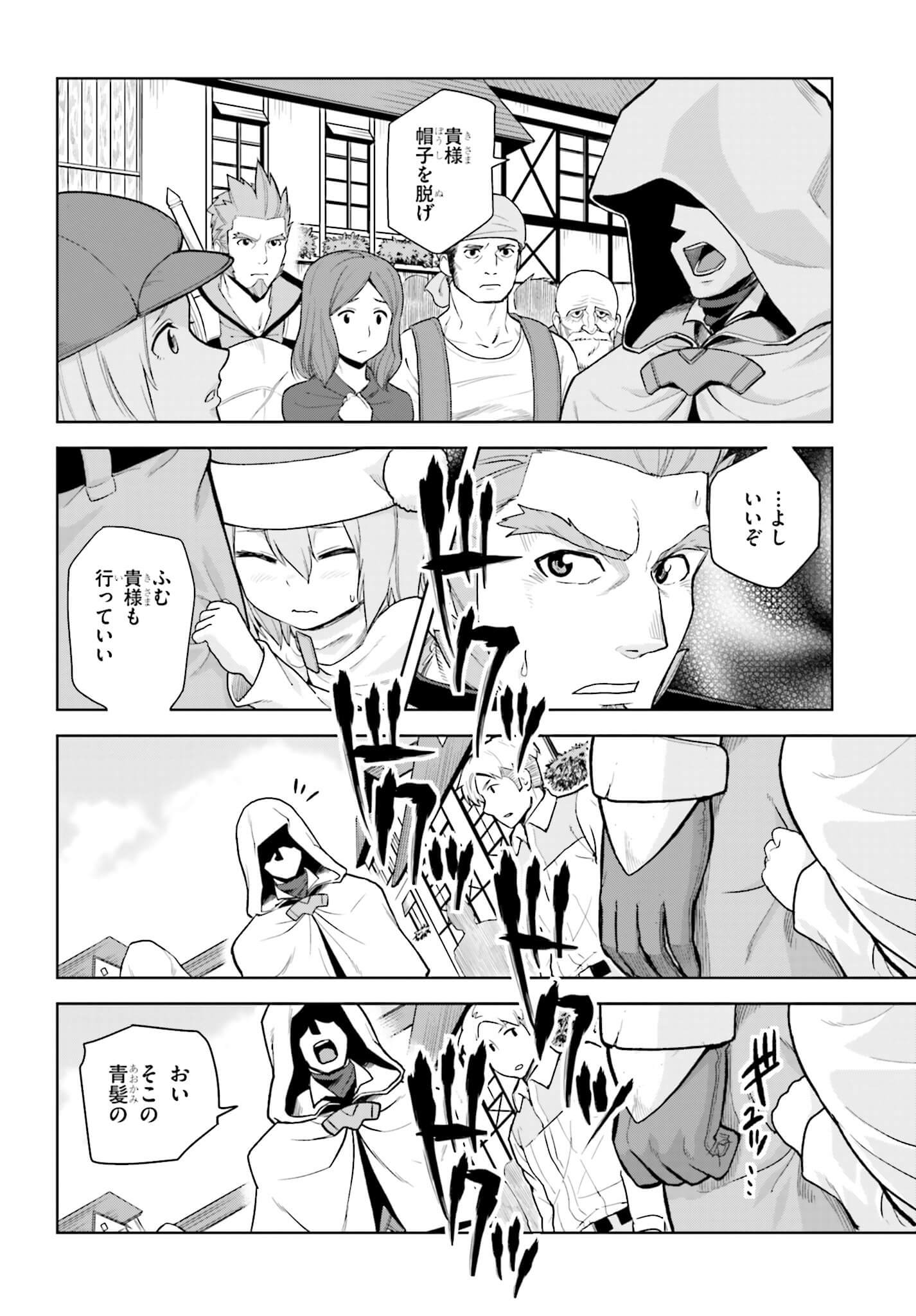 Konjiki no Moji Tsukai - Yuusha Yonin ni Makikomareta Unique Cheat Chap 7 - Next Chap 8