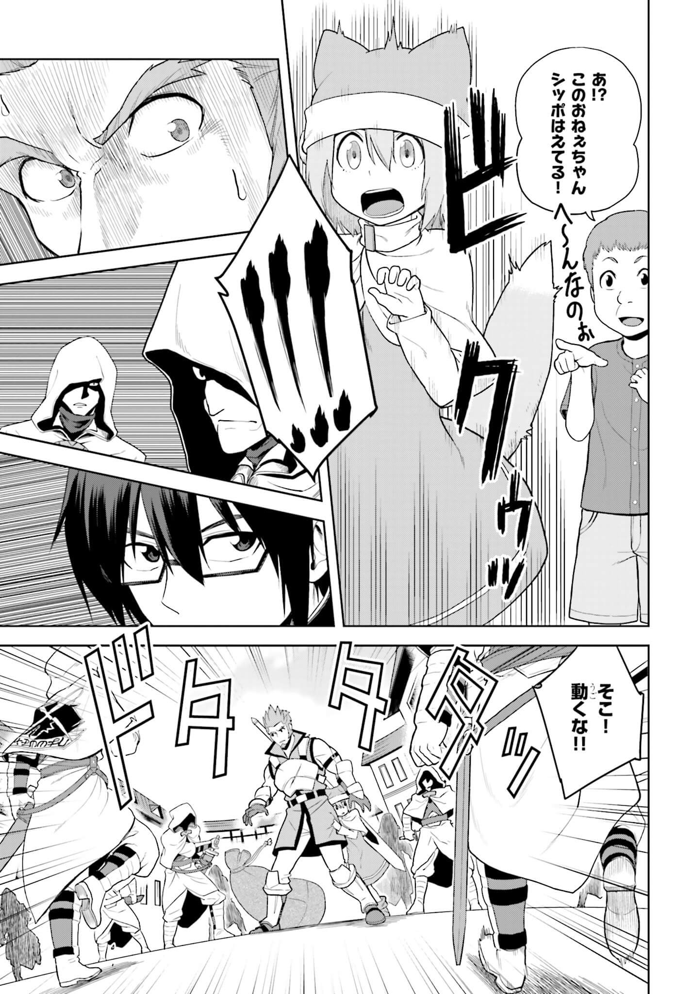 Konjiki no Moji Tsukai - Yuusha Yonin ni Makikomareta Unique Cheat Chap 7 - Next Chap 8