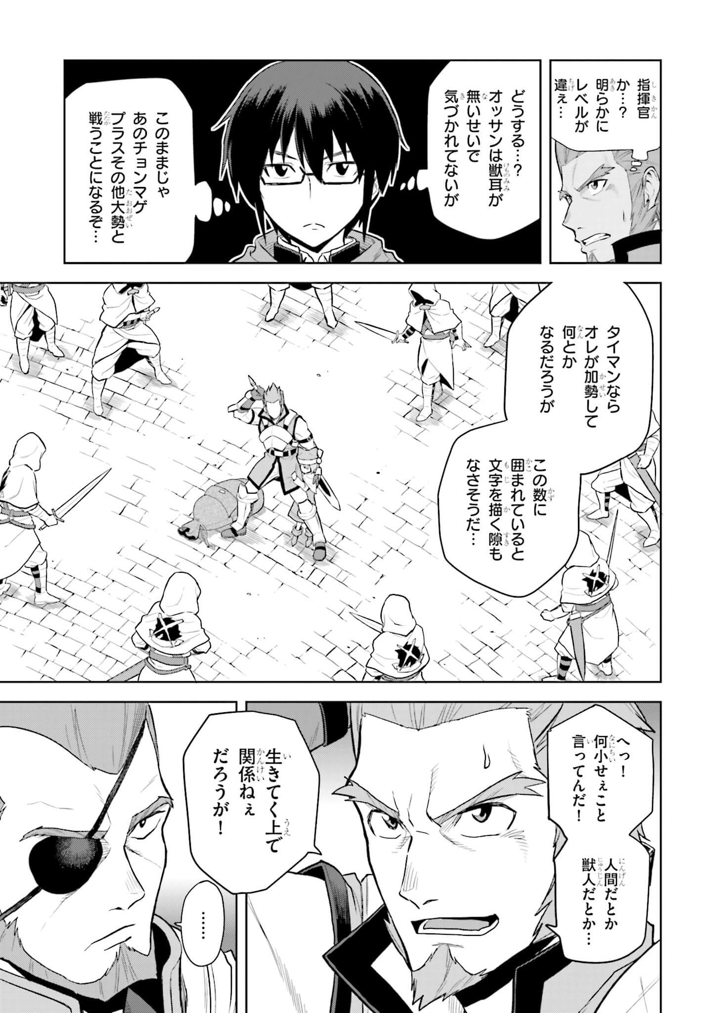 Konjiki no Moji Tsukai - Yuusha Yonin ni Makikomareta Unique Cheat Chap 7 - Next Chap 8