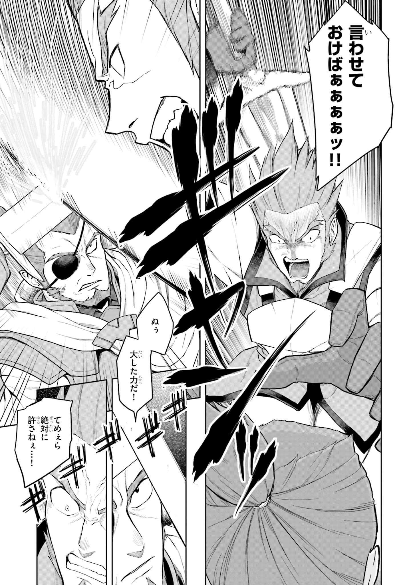 Konjiki no Moji Tsukai - Yuusha Yonin ni Makikomareta Unique Cheat Chap 7 - Next Chap 8