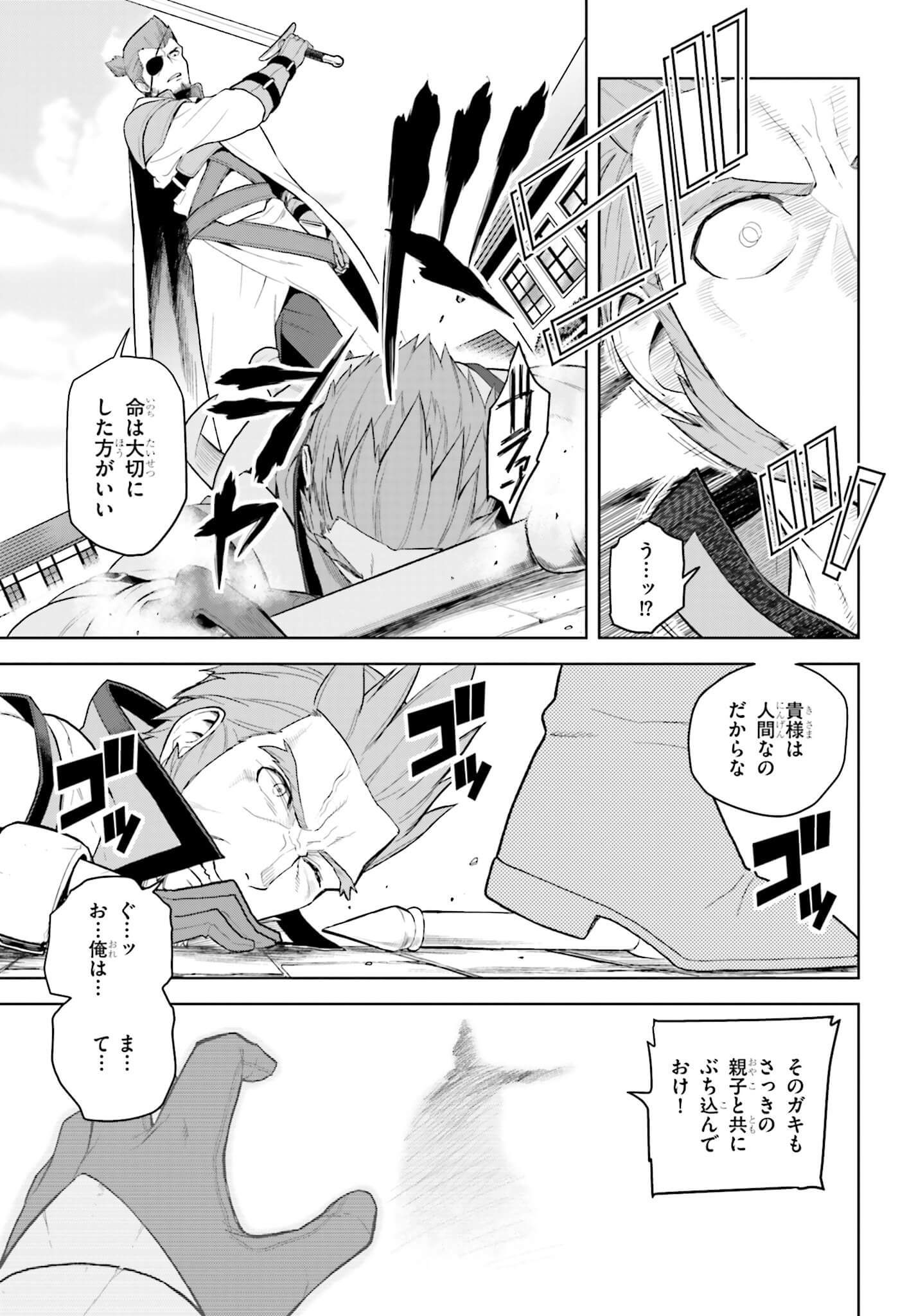 Konjiki no Moji Tsukai - Yuusha Yonin ni Makikomareta Unique Cheat Chap 7 - Next Chap 8
