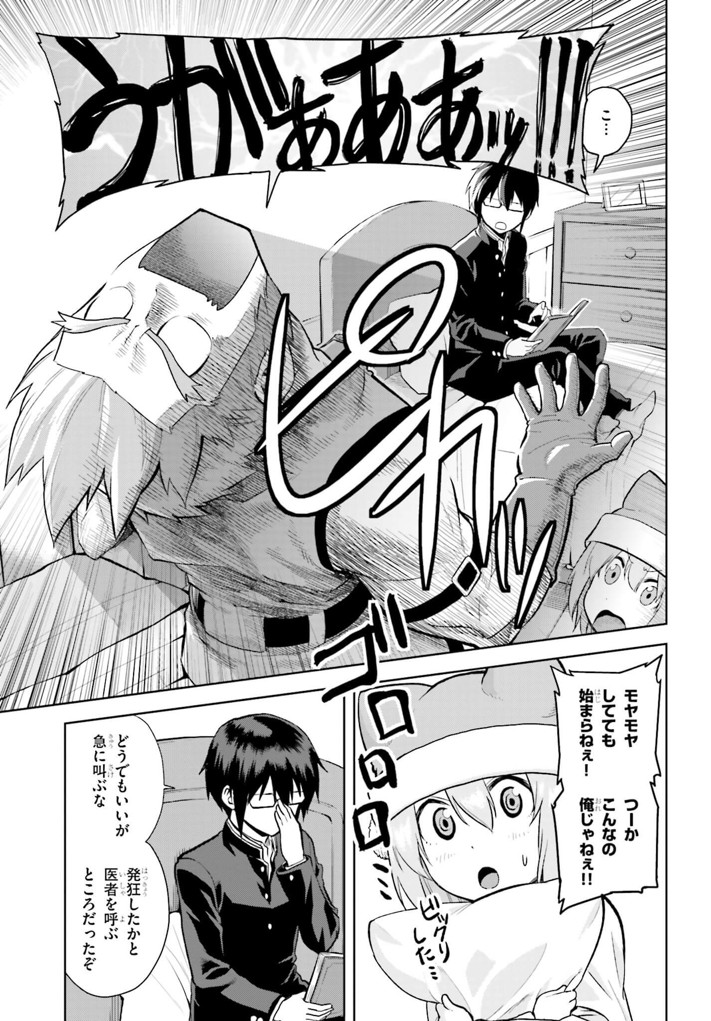 Konjiki no Moji Tsukai - Yuusha Yonin ni Makikomareta Unique Cheat Chap 7 - Next Chap 8