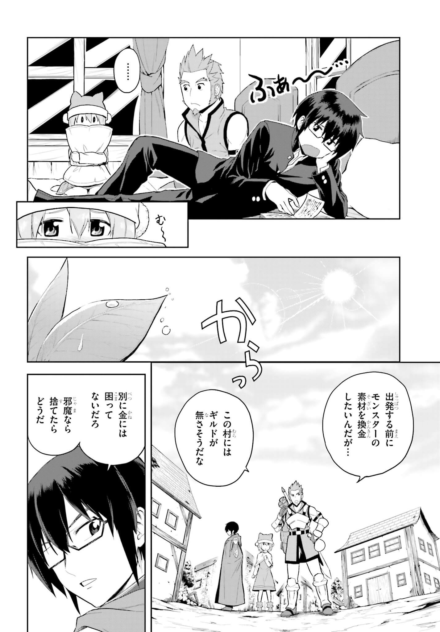 Konjiki no Moji Tsukai - Yuusha Yonin ni Makikomareta Unique Cheat Chap 7 - Next Chap 8