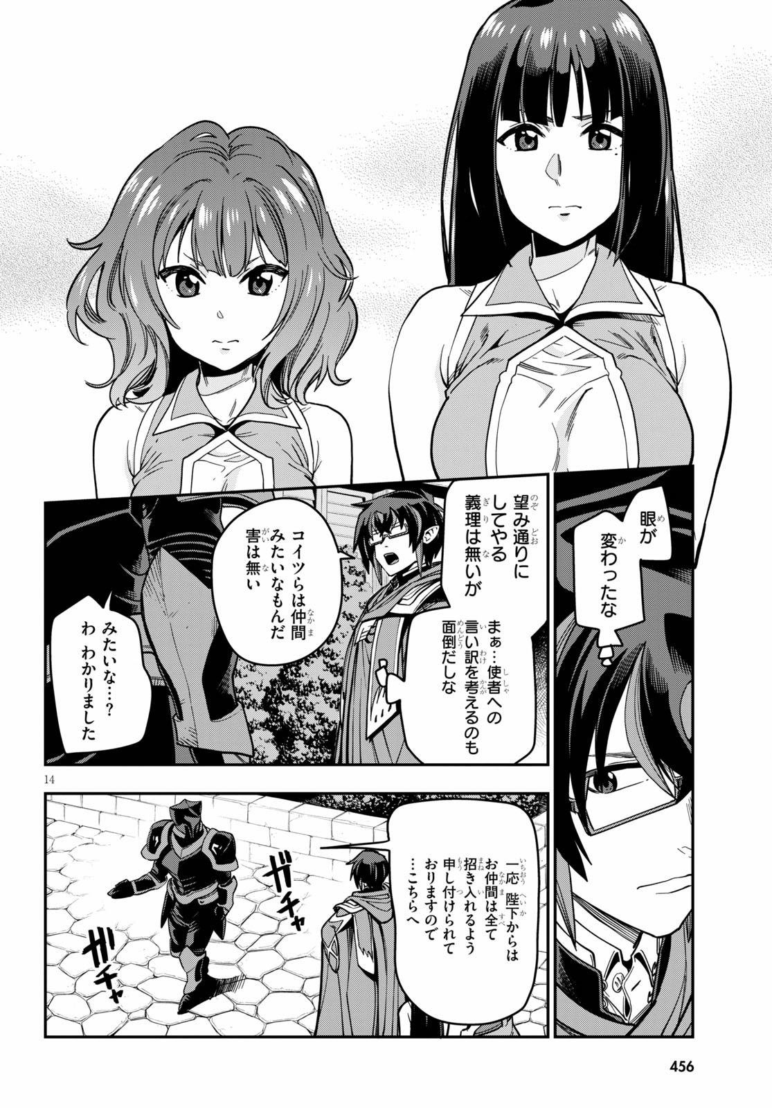 Konjiki no Moji Tsukai - Yuusha Yonin ni Makikomareta Unique Cheat Chap 71 - Next Chap 72