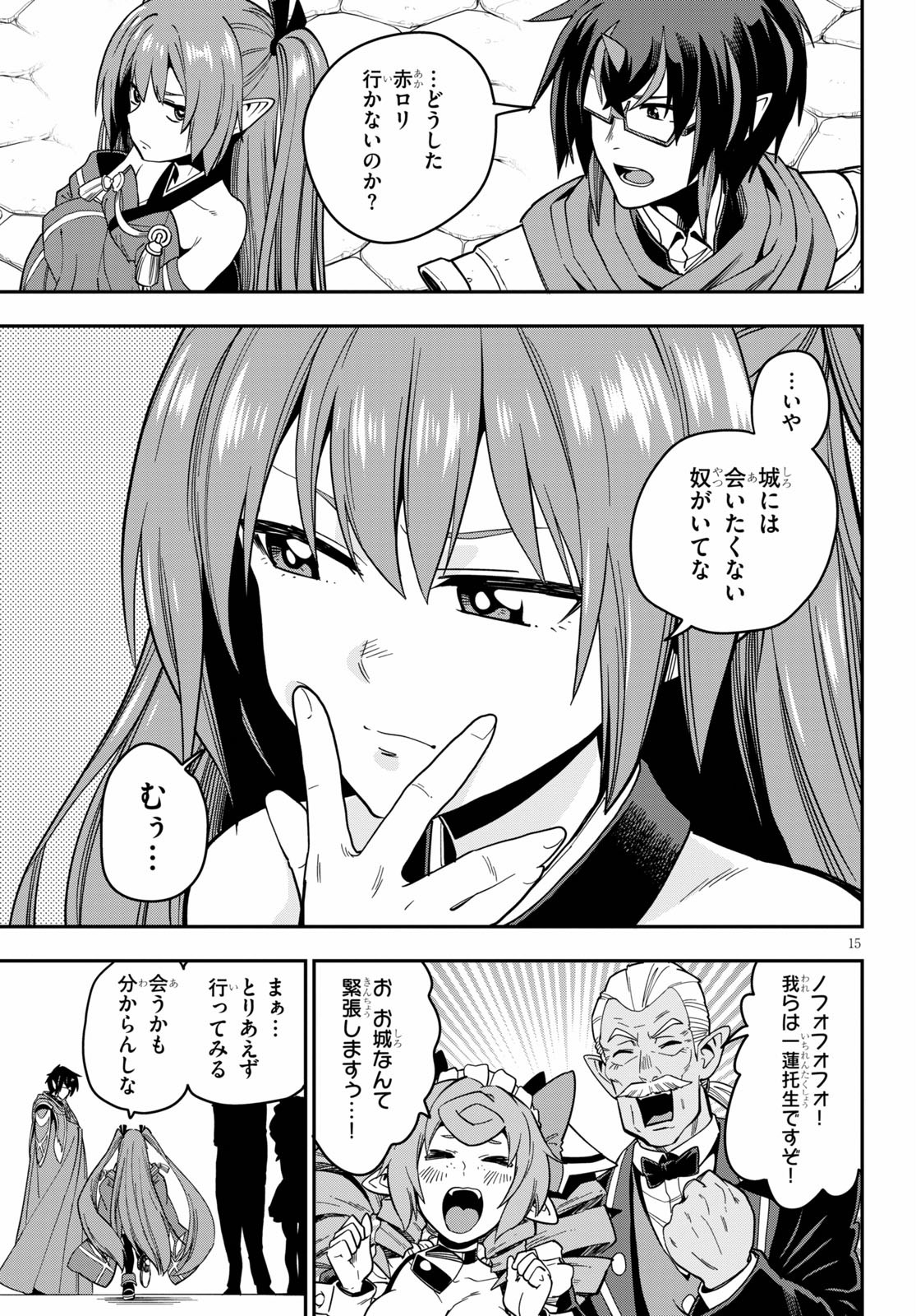 Konjiki no Moji Tsukai - Yuusha Yonin ni Makikomareta Unique Cheat Chap 71 - Next Chap 72