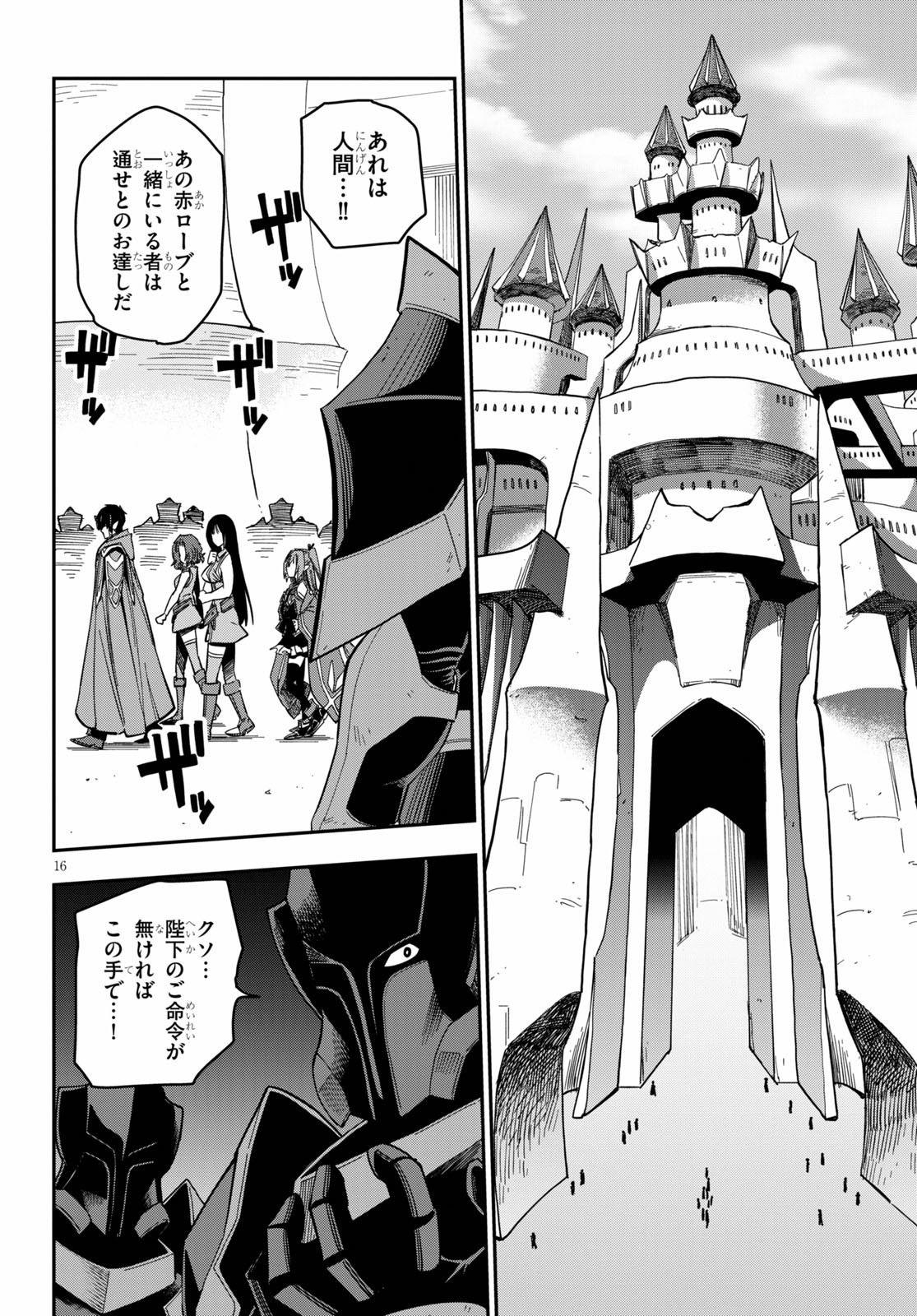 Konjiki no Moji Tsukai - Yuusha Yonin ni Makikomareta Unique Cheat Chap 71 - Next Chap 72