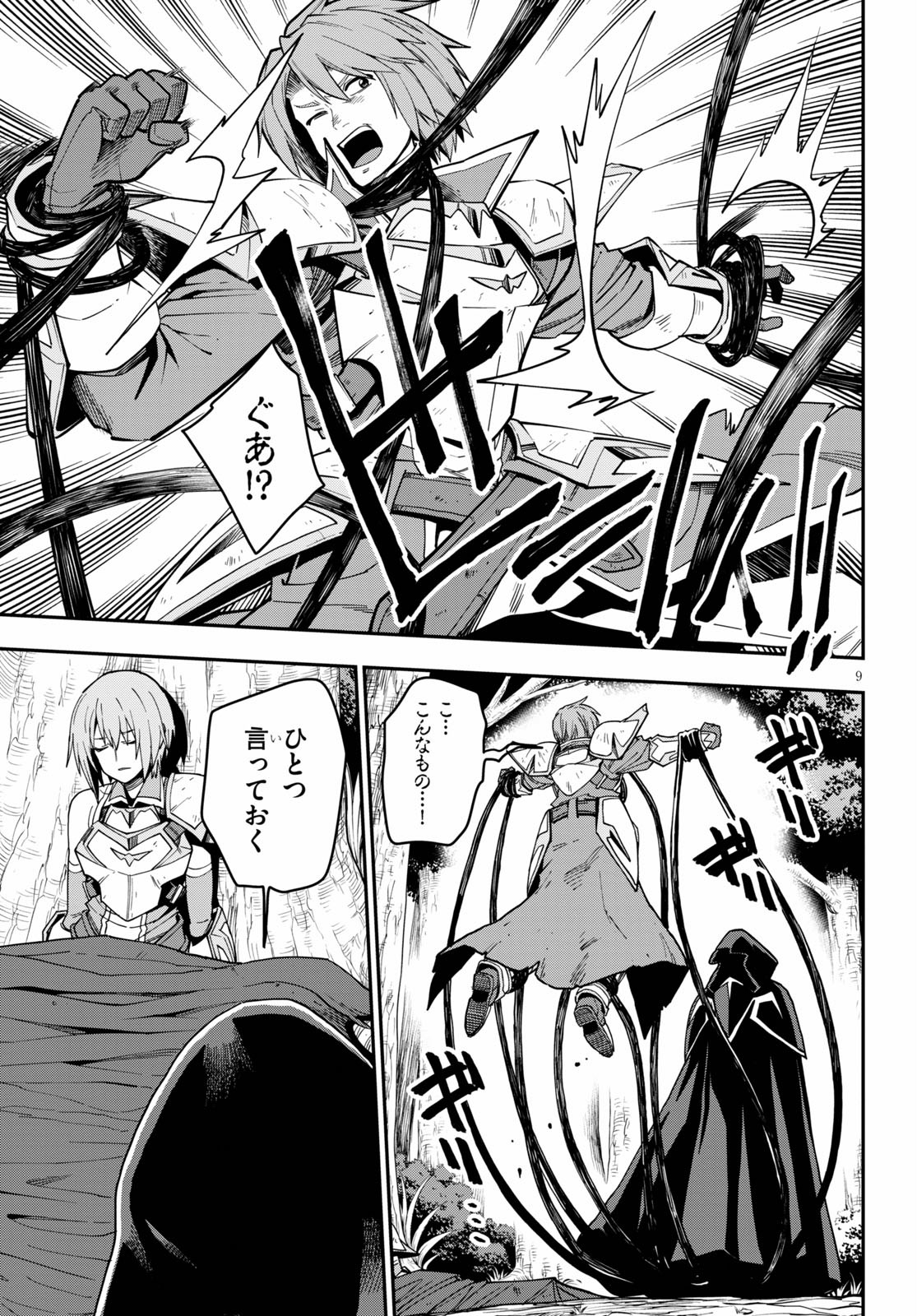 Konjiki no Moji Tsukai - Yuusha Yonin ni Makikomareta Unique Cheat Chap 71 - Next Chap 72