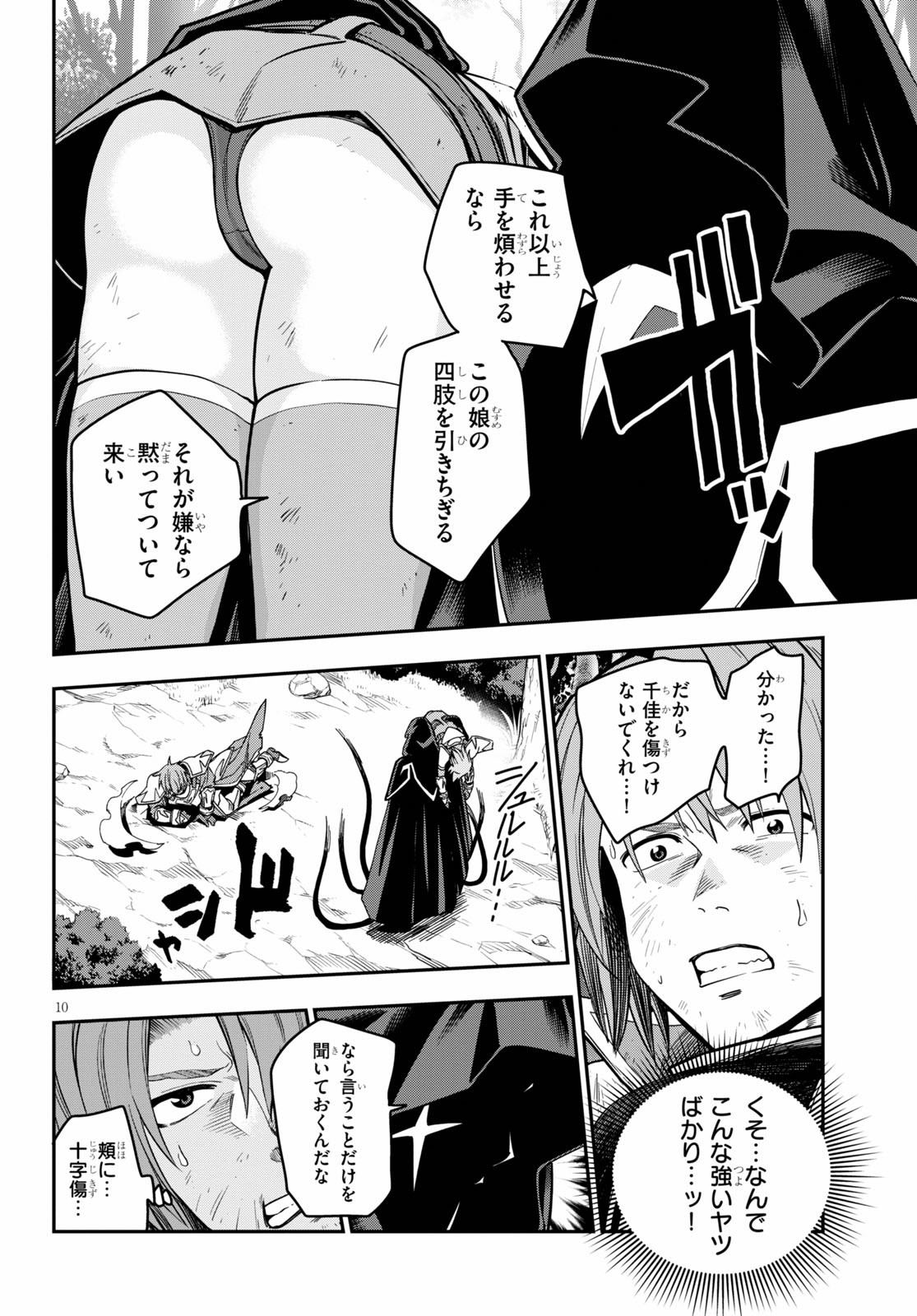 Konjiki no Moji Tsukai - Yuusha Yonin ni Makikomareta Unique Cheat Chap 71 - Next Chap 72