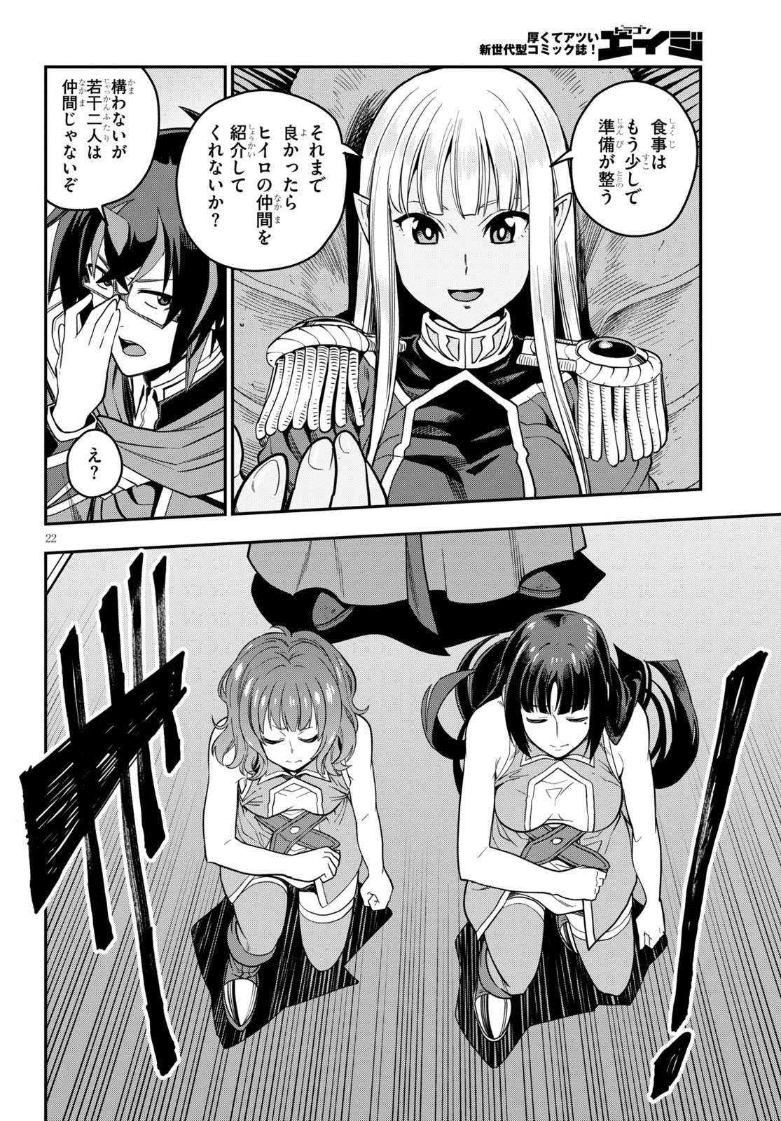 Konjiki no Moji Tsukai - Yuusha Yonin ni Makikomareta Unique Cheat Chap 71 - Next Chap 72