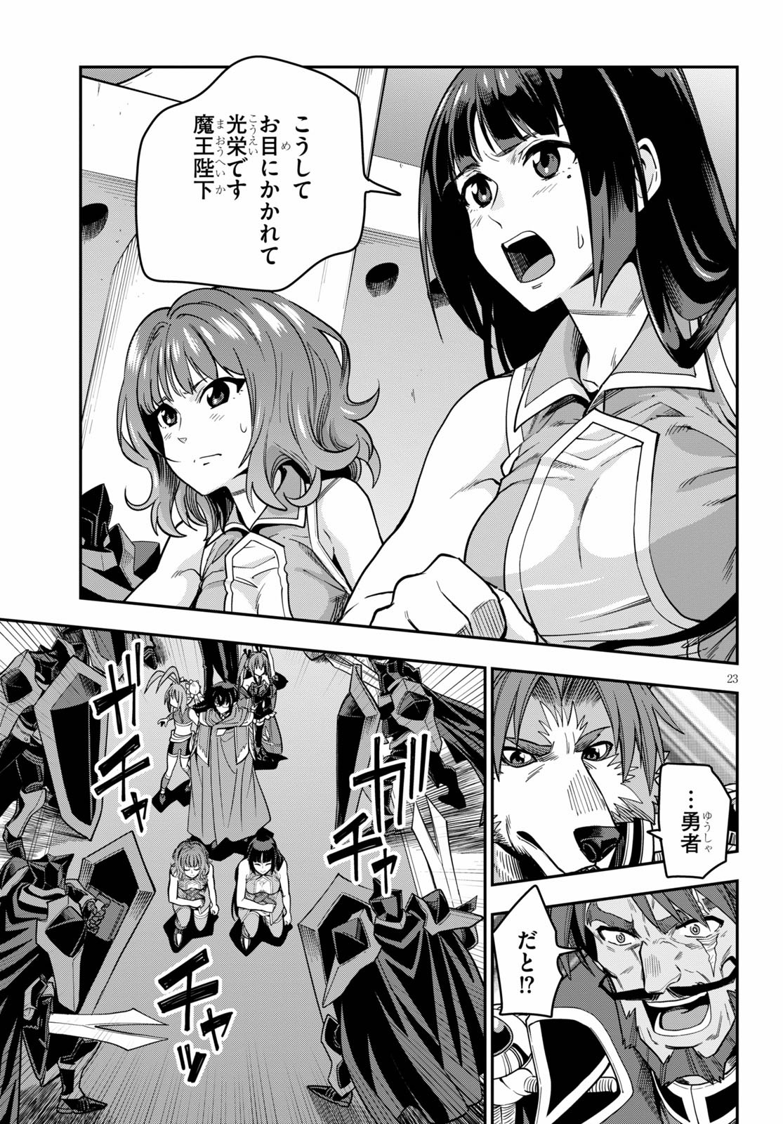 Konjiki no Moji Tsukai - Yuusha Yonin ni Makikomareta Unique Cheat Chap 71 - Next Chap 72