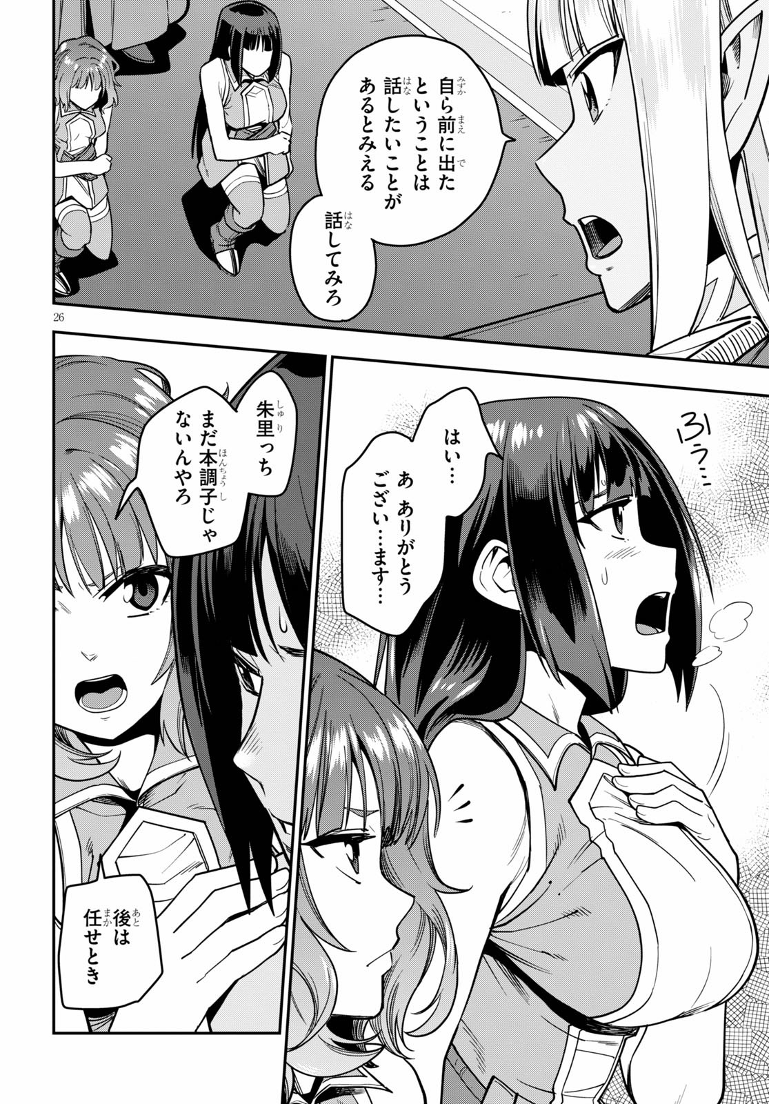 Konjiki no Moji Tsukai - Yuusha Yonin ni Makikomareta Unique Cheat Chap 71 - Next Chap 72