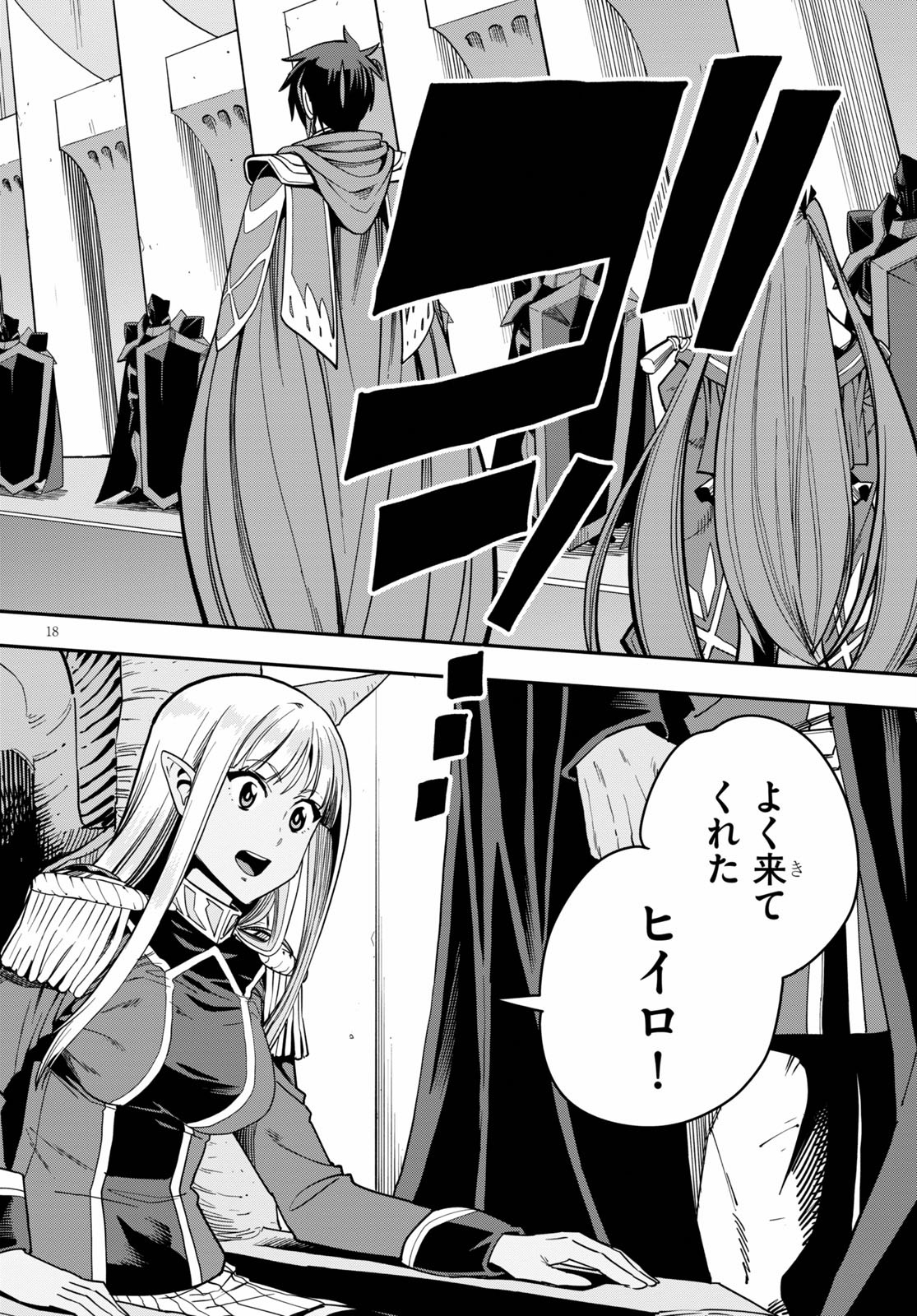 Konjiki no Moji Tsukai - Yuusha Yonin ni Makikomareta Unique Cheat Chap 71 - Next Chap 72