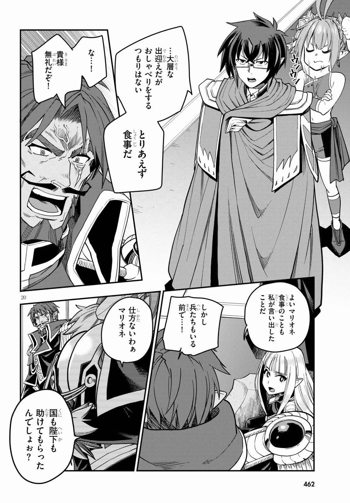 Konjiki no Moji Tsukai - Yuusha Yonin ni Makikomareta Unique Cheat Chap 71 - Next Chap 72