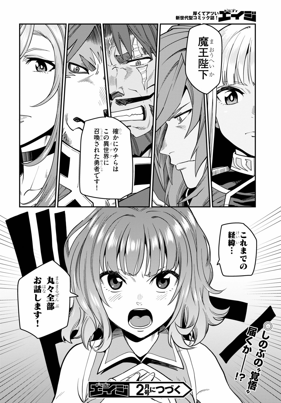 Konjiki no Moji Tsukai - Yuusha Yonin ni Makikomareta Unique Cheat Chap 71 - Next Chap 72