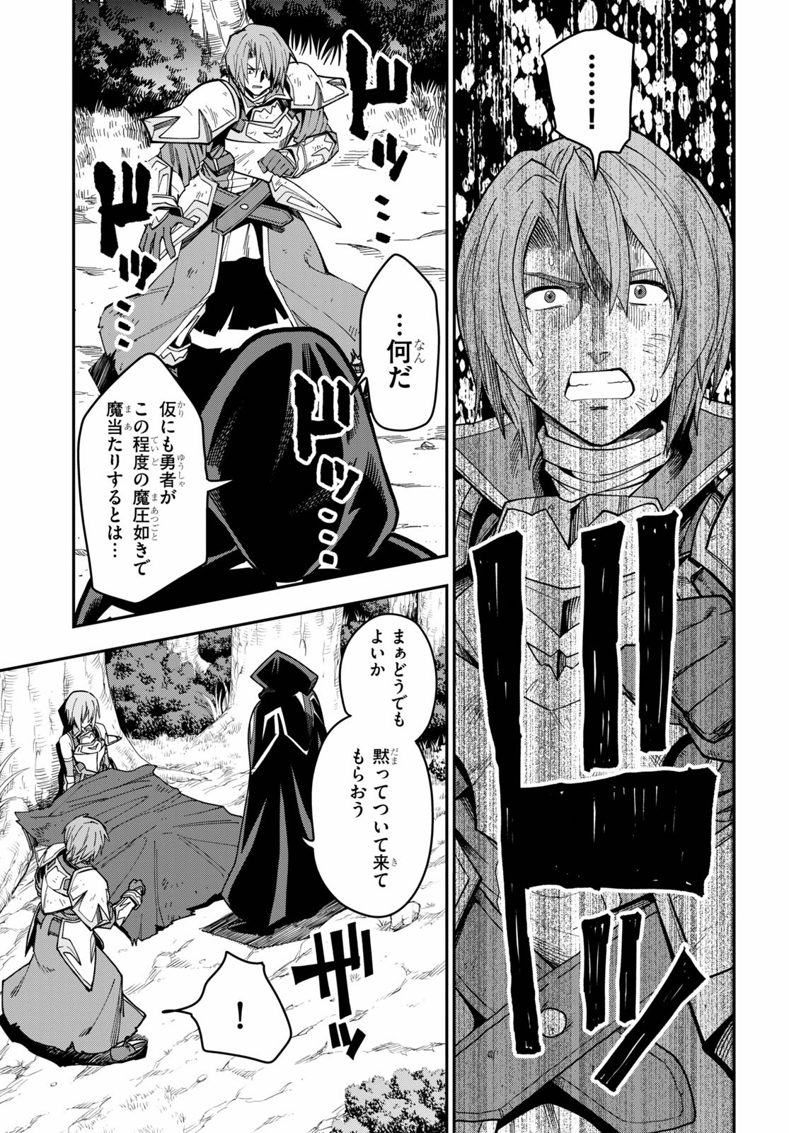 Konjiki no Moji Tsukai - Yuusha Yonin ni Makikomareta Unique Cheat Chap 71 - Next Chap 72