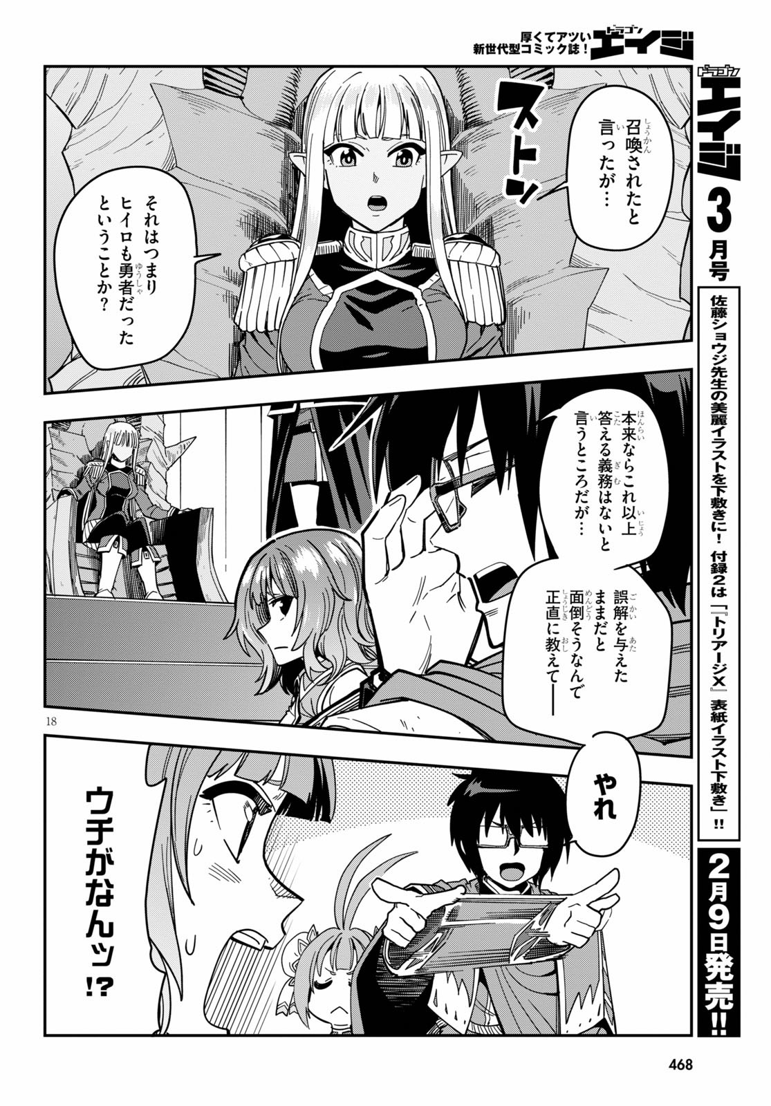 Konjiki no Moji Tsukai - Yuusha Yonin ni Makikomareta Unique Cheat Chap 72 - Next Chap 73