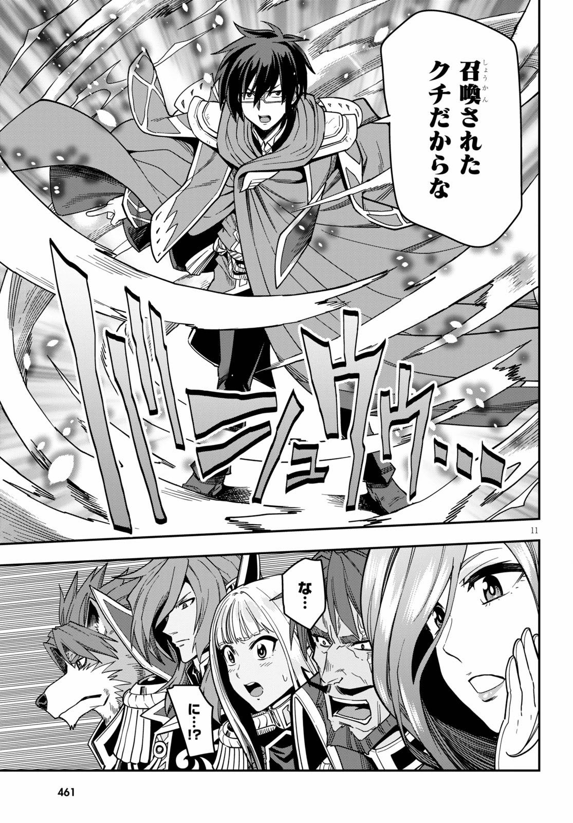 Konjiki no Moji Tsukai - Yuusha Yonin ni Makikomareta Unique Cheat Chap 72 - Next Chap 73