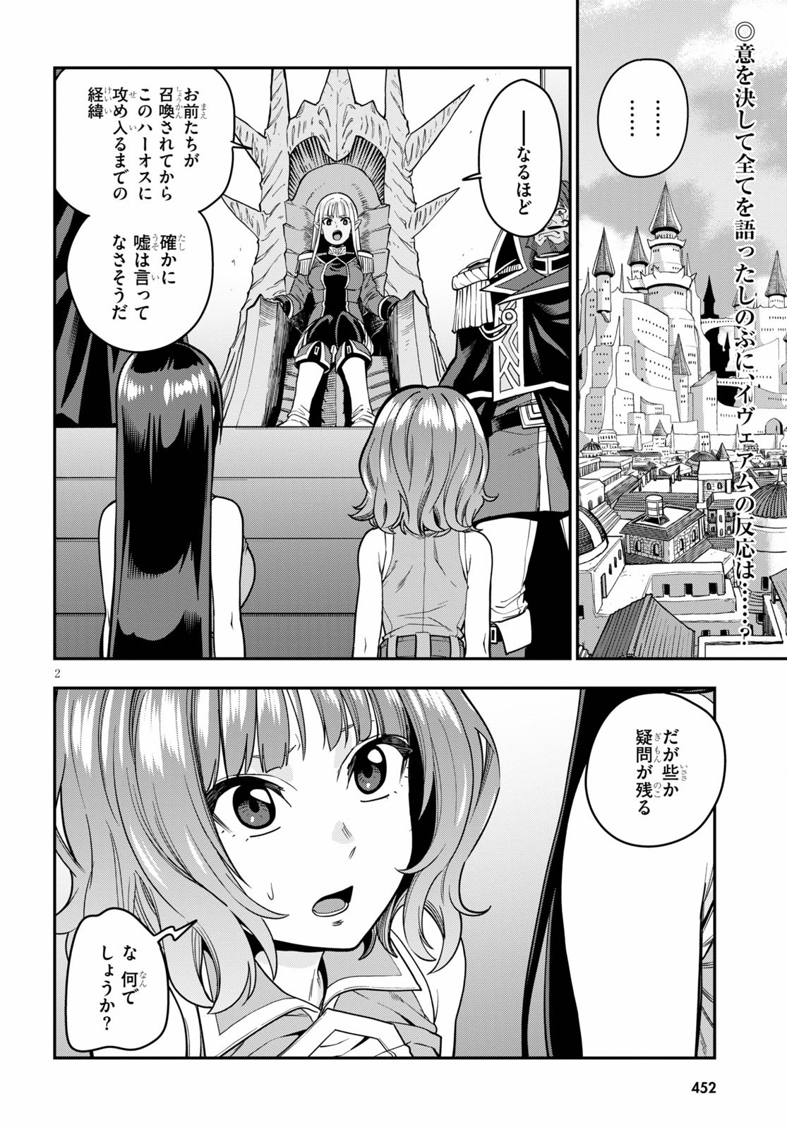 Konjiki no Moji Tsukai - Yuusha Yonin ni Makikomareta Unique Cheat Chap 72 - Next Chap 73