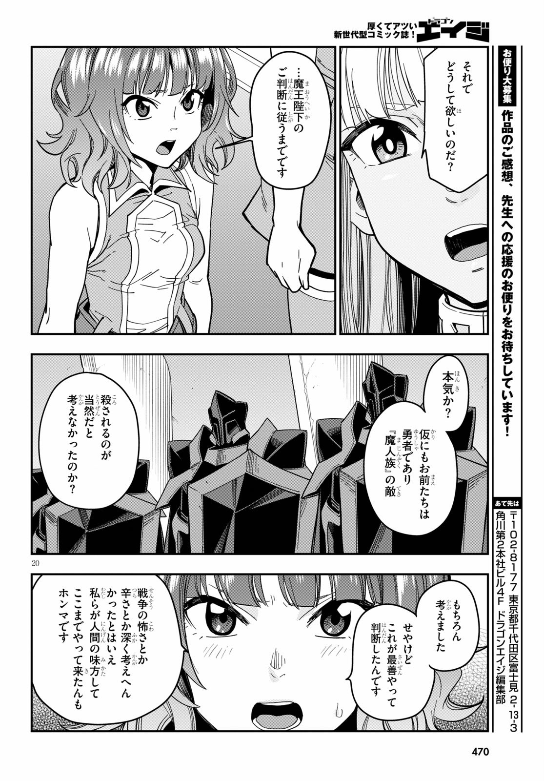 Konjiki no Moji Tsukai - Yuusha Yonin ni Makikomareta Unique Cheat Chap 72 - Next Chap 73