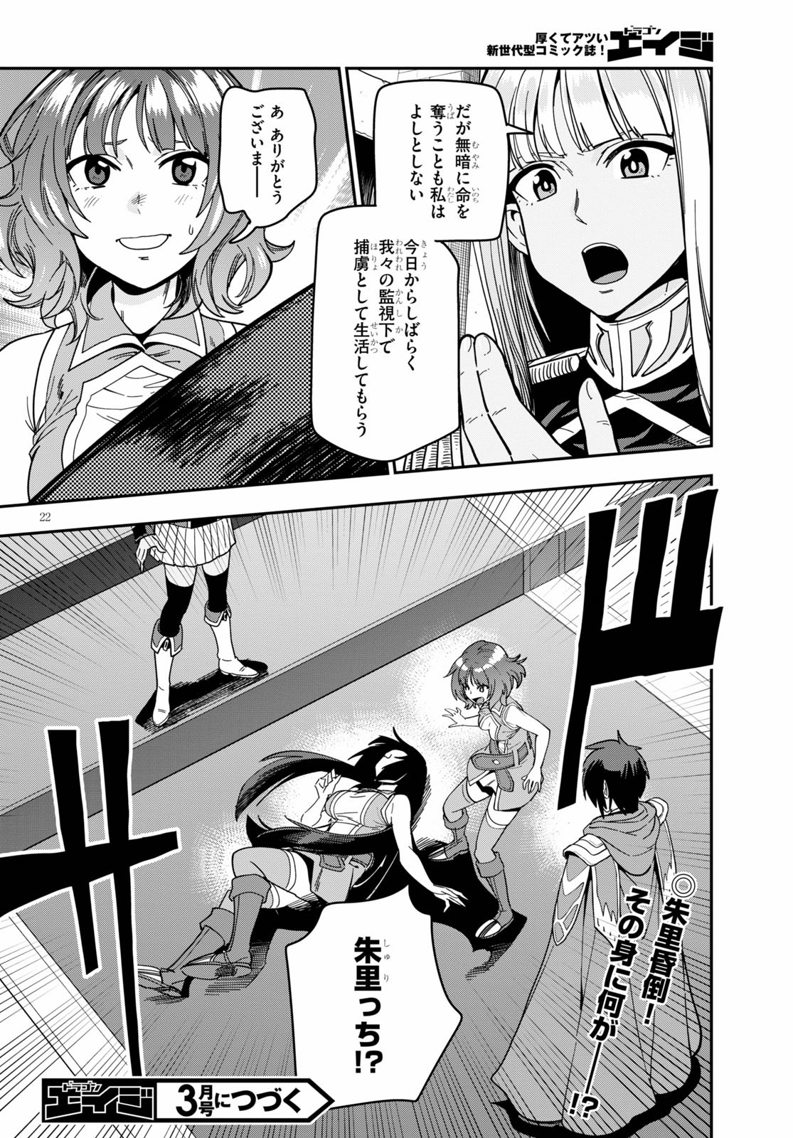 Konjiki no Moji Tsukai - Yuusha Yonin ni Makikomareta Unique Cheat Chap 72 - Next Chap 73