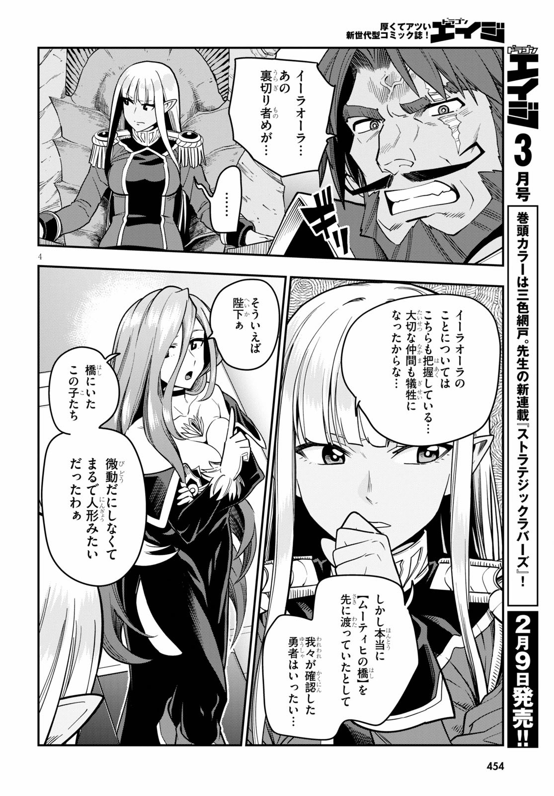 Konjiki no Moji Tsukai - Yuusha Yonin ni Makikomareta Unique Cheat Chap 72 - Next Chap 73