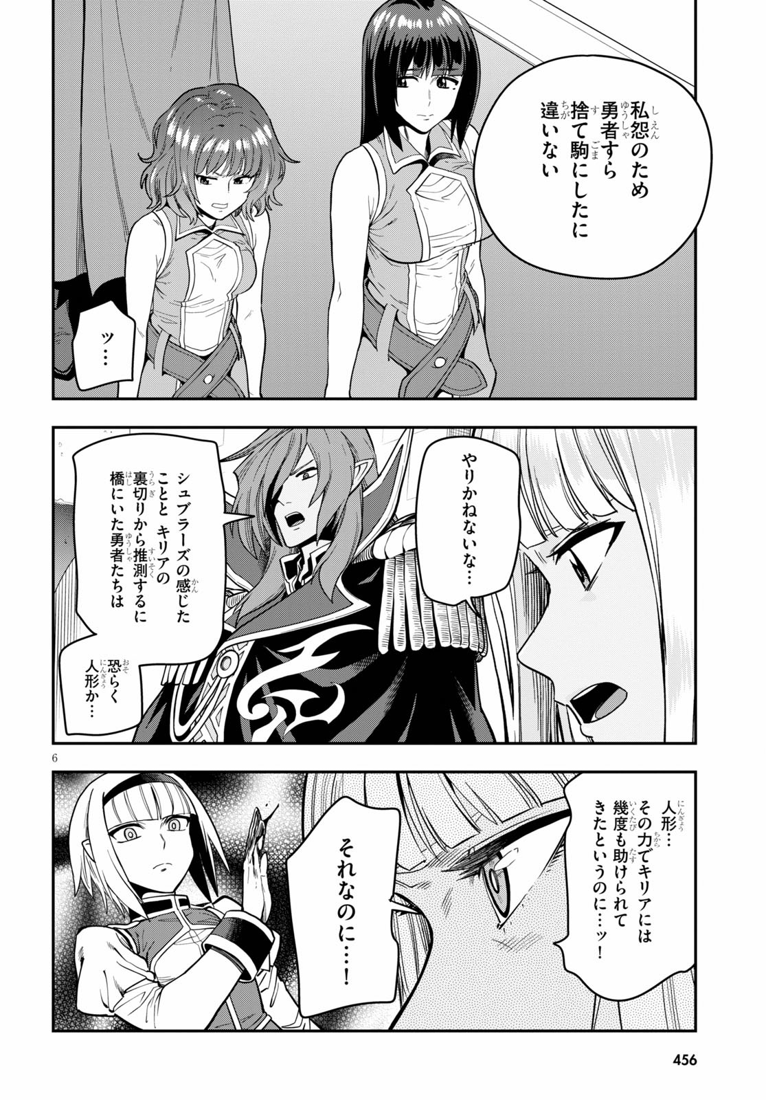 Konjiki no Moji Tsukai - Yuusha Yonin ni Makikomareta Unique Cheat Chap 72 - Next Chap 73