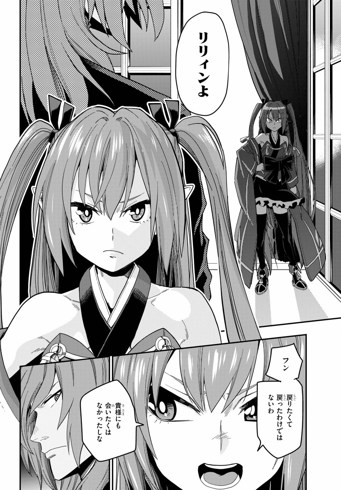 Konjiki no Moji Tsukai - Yuusha Yonin ni Makikomareta Unique Cheat Chap 73 - Next Chap 74