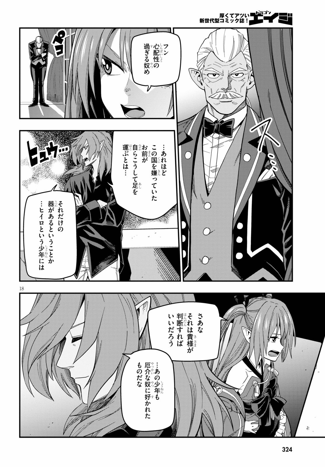 Konjiki no Moji Tsukai - Yuusha Yonin ni Makikomareta Unique Cheat Chap 73 - Next Chap 74