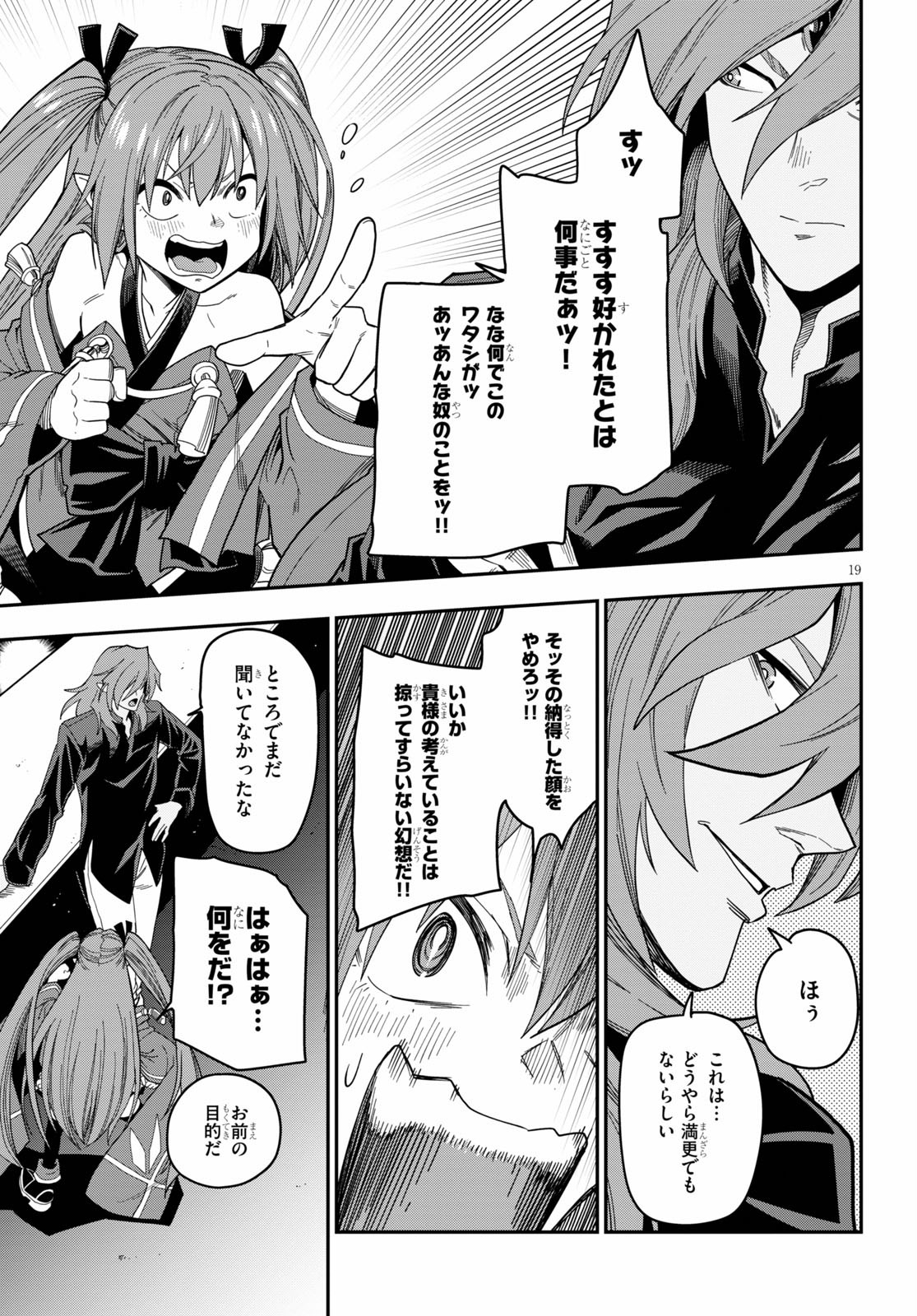 Konjiki no Moji Tsukai - Yuusha Yonin ni Makikomareta Unique Cheat Chap 73 - Next Chap 74