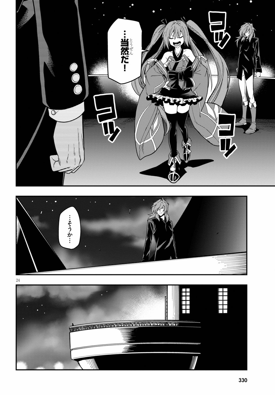 Konjiki no Moji Tsukai - Yuusha Yonin ni Makikomareta Unique Cheat Chap 73 - Next Chap 74