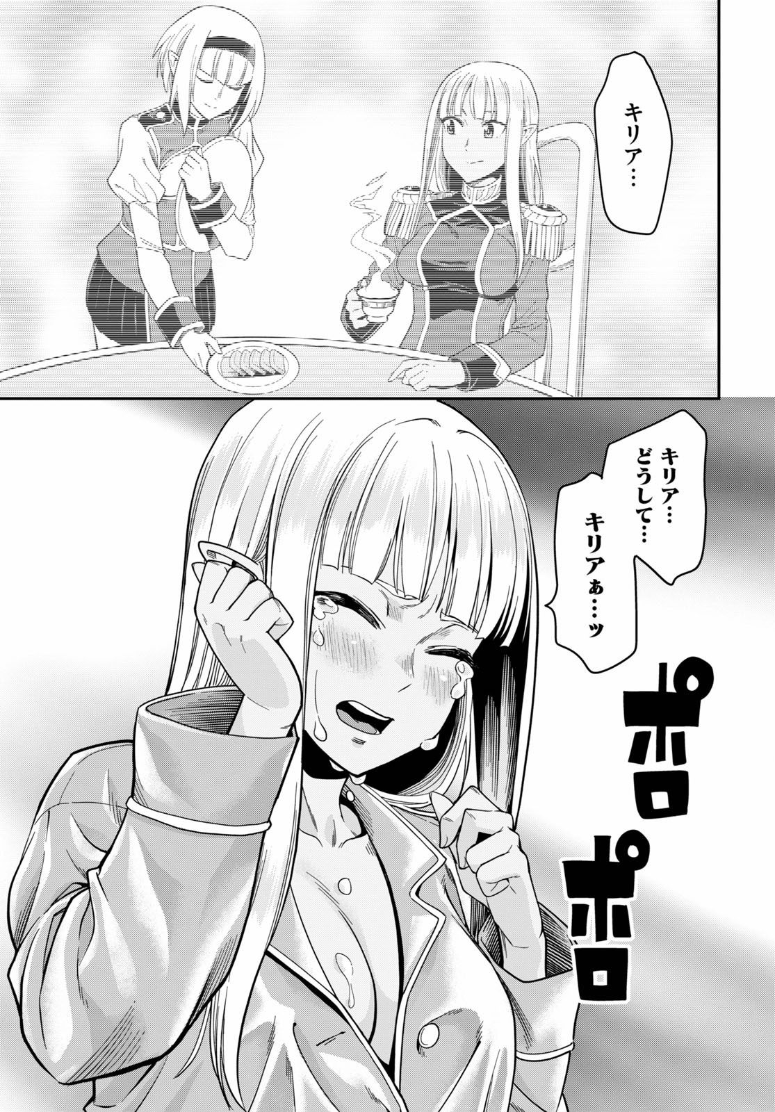 Konjiki no Moji Tsukai - Yuusha Yonin ni Makikomareta Unique Cheat Chap 73 - Next Chap 74