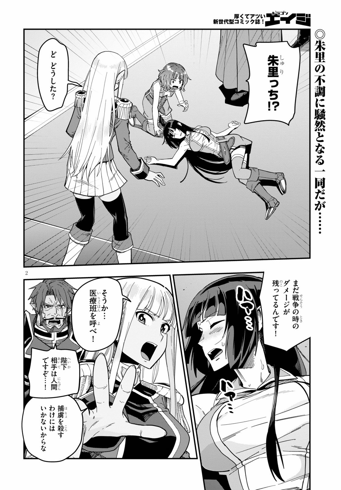 Konjiki no Moji Tsukai - Yuusha Yonin ni Makikomareta Unique Cheat Chap 73 - Next Chap 74