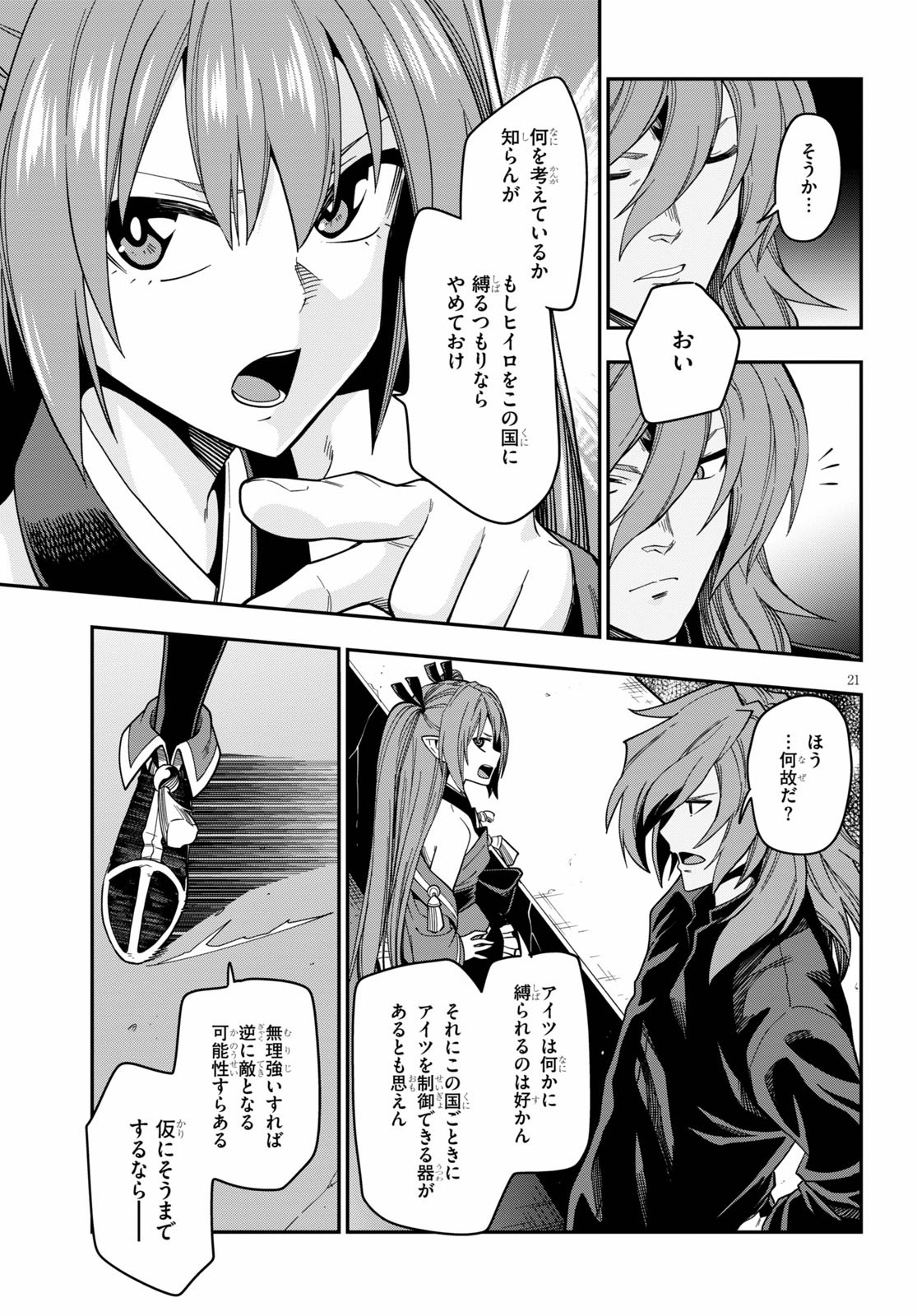 Konjiki no Moji Tsukai - Yuusha Yonin ni Makikomareta Unique Cheat Chap 73 - Next Chap 74