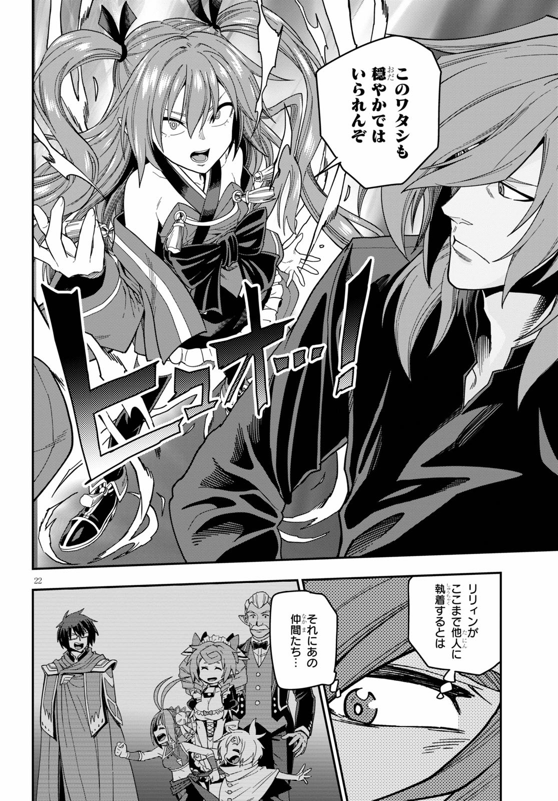 Konjiki no Moji Tsukai - Yuusha Yonin ni Makikomareta Unique Cheat Chap 73 - Next Chap 74